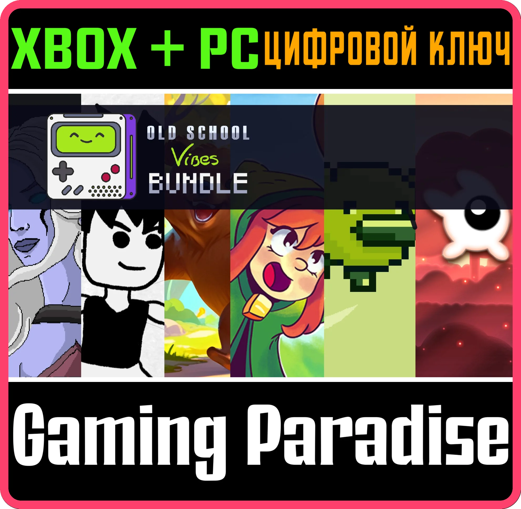 OLD SCHOOL VIBES BUNDLE XBOX + PC (WIN) КЛЮЧ/КОД