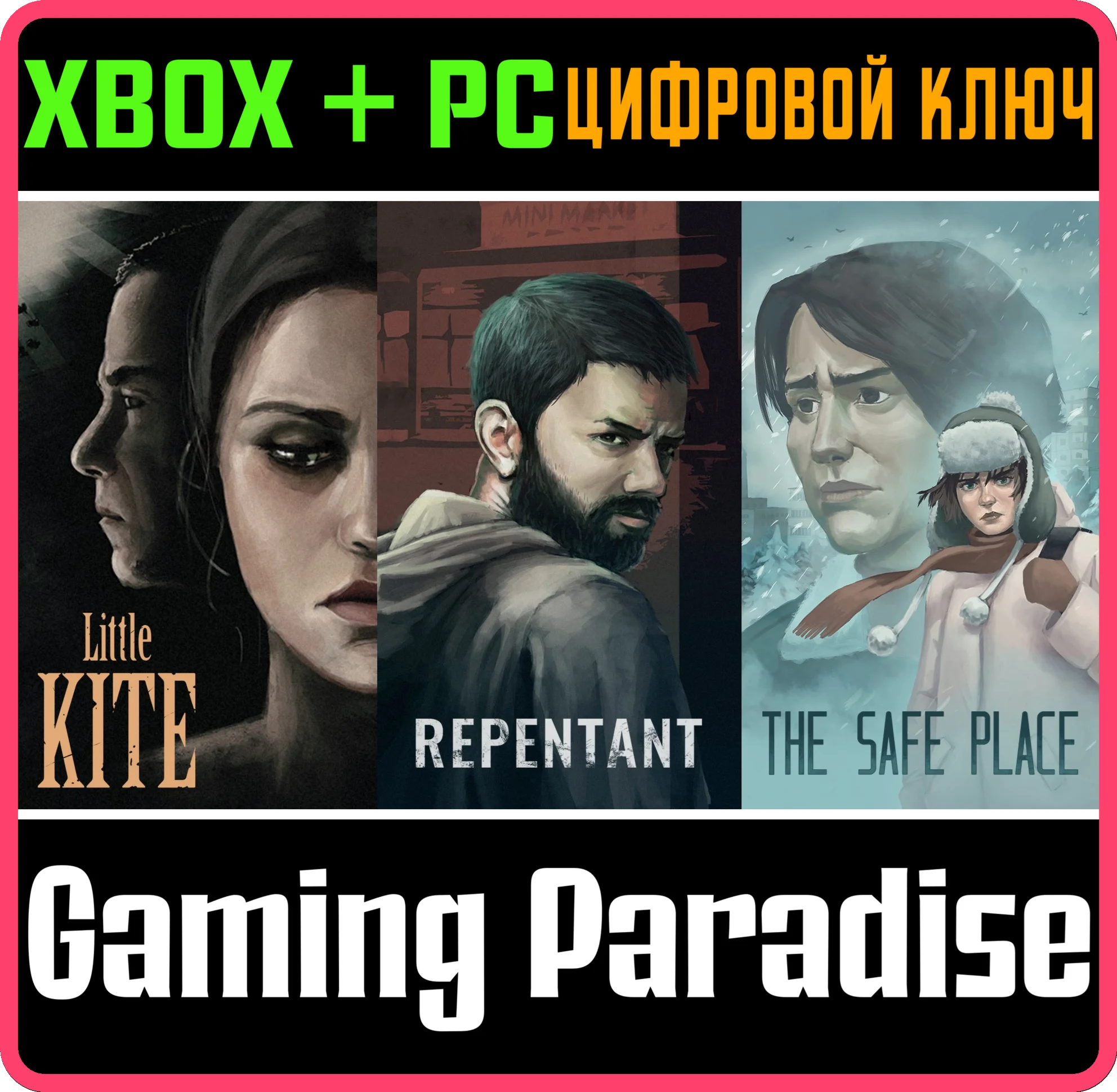 LITTLE KITE TRILOGY XBOX + PC (WIN) КЛЮЧ/КОД