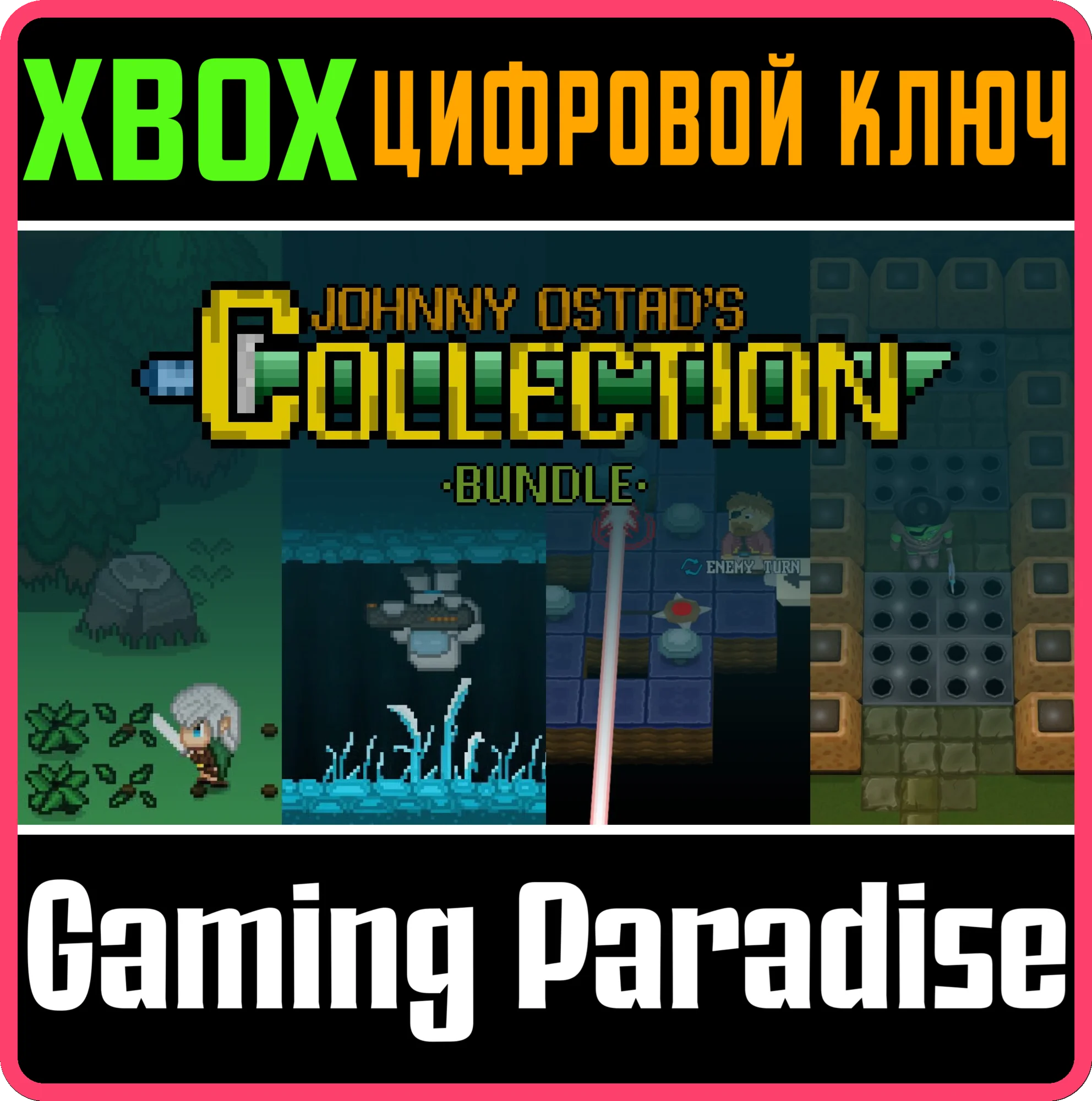 JOHNNY OSTAD'S COLLECTION BUNDLE XBOX КЛЮЧ/КОД