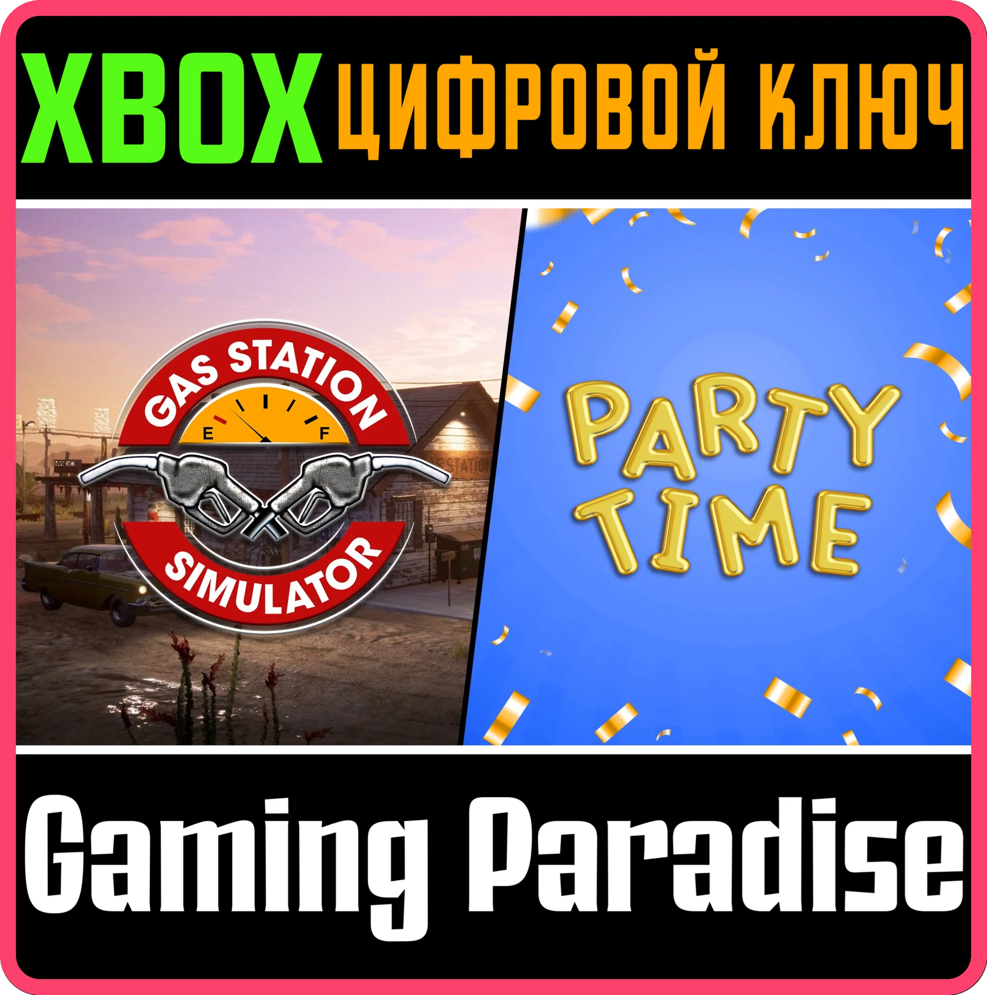 GAS STATION SIMULATOR AND PARTY TIME DLC BUNDLE XBOX КЛ