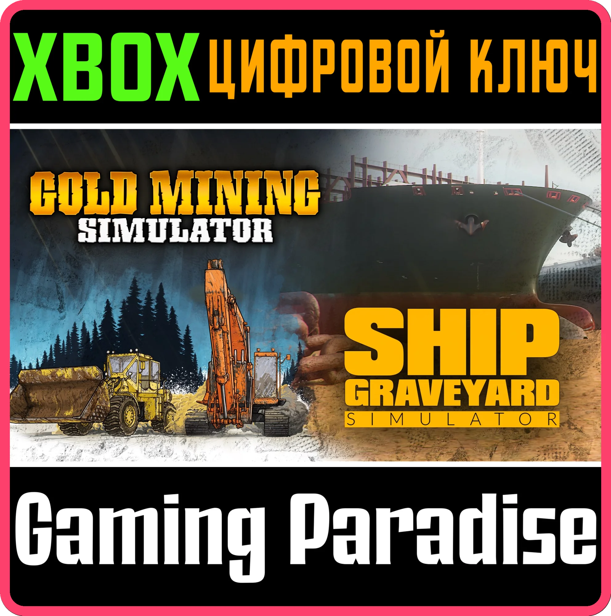 GOLD & SHIP BUNDLE: GOLD MINING & SHIP GRAVEYARD SIMULA