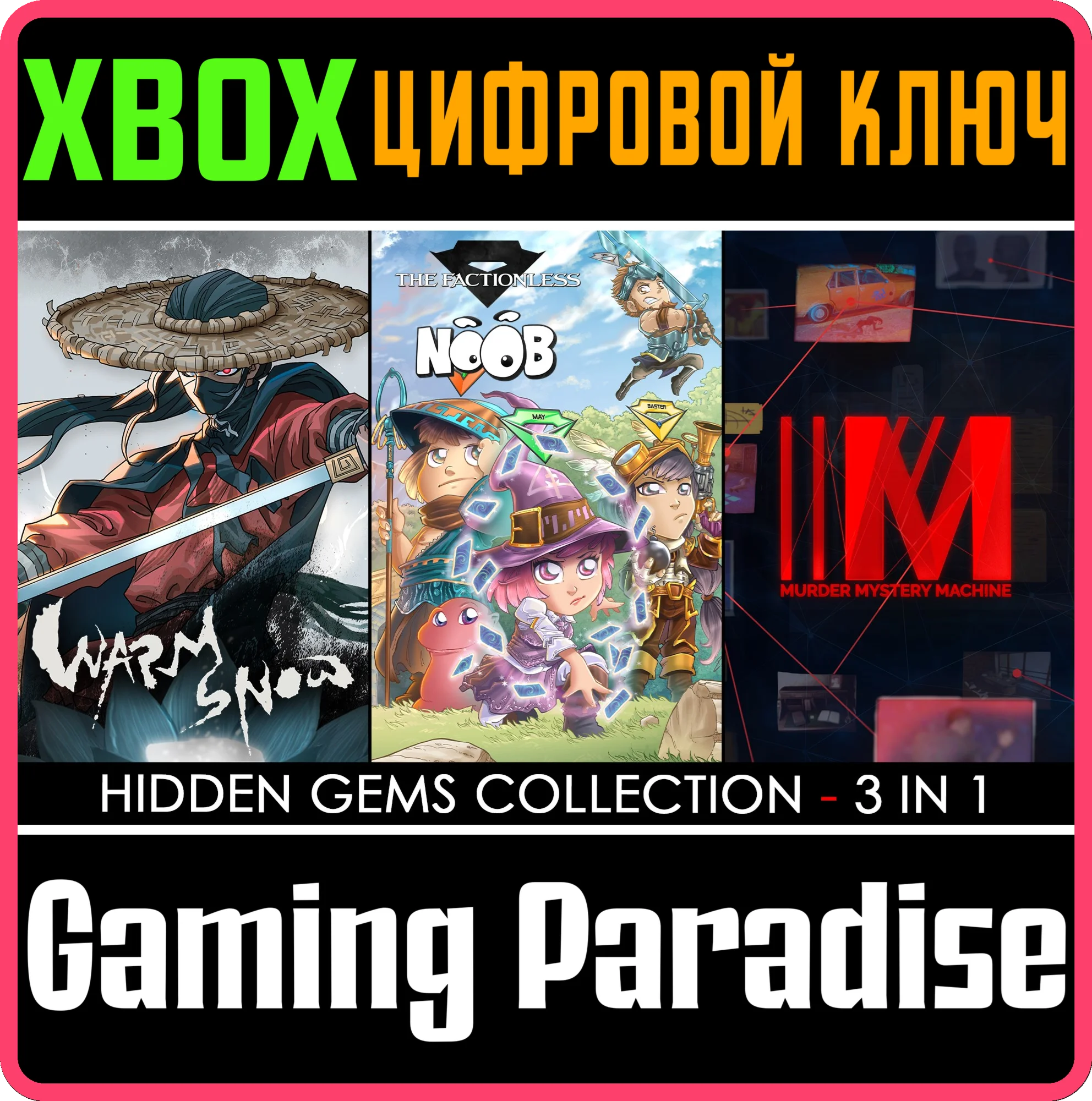 HIDDEN GEMS COLLECTION - 3 IN 13 XBOX КЛЮЧ/КОД