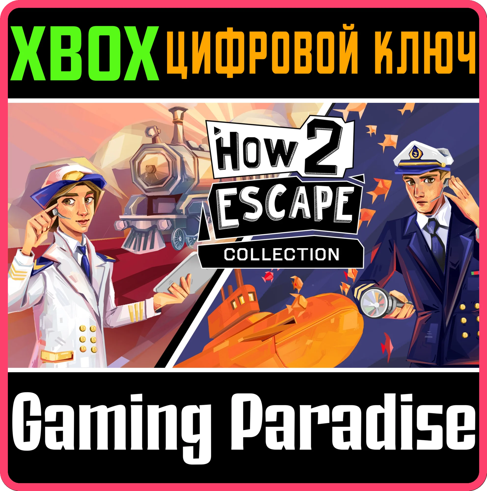 HOW 2 ESCAPE COLLECTION XBOX КЛЮЧ/КОД