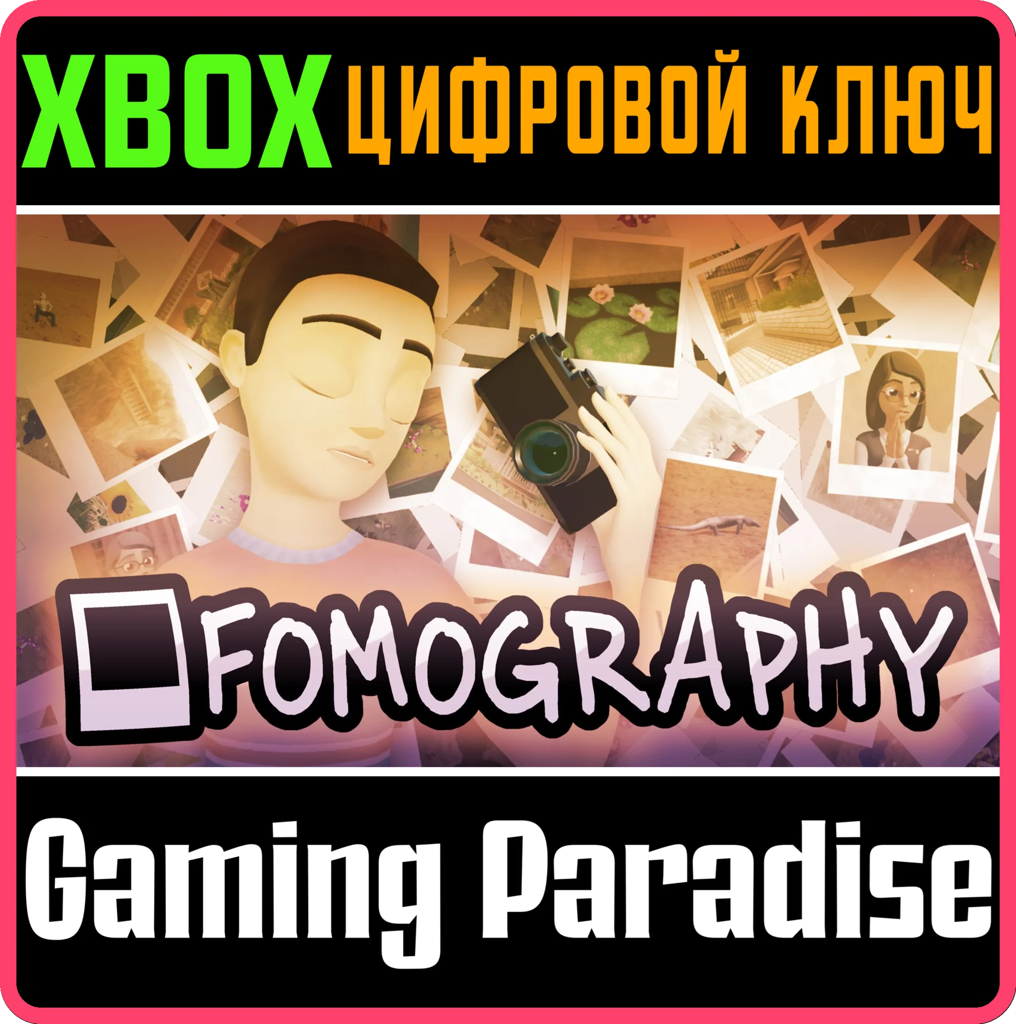 FOMOGRAPHY XBOX SERIES S|X КЛЮЧ/КОД