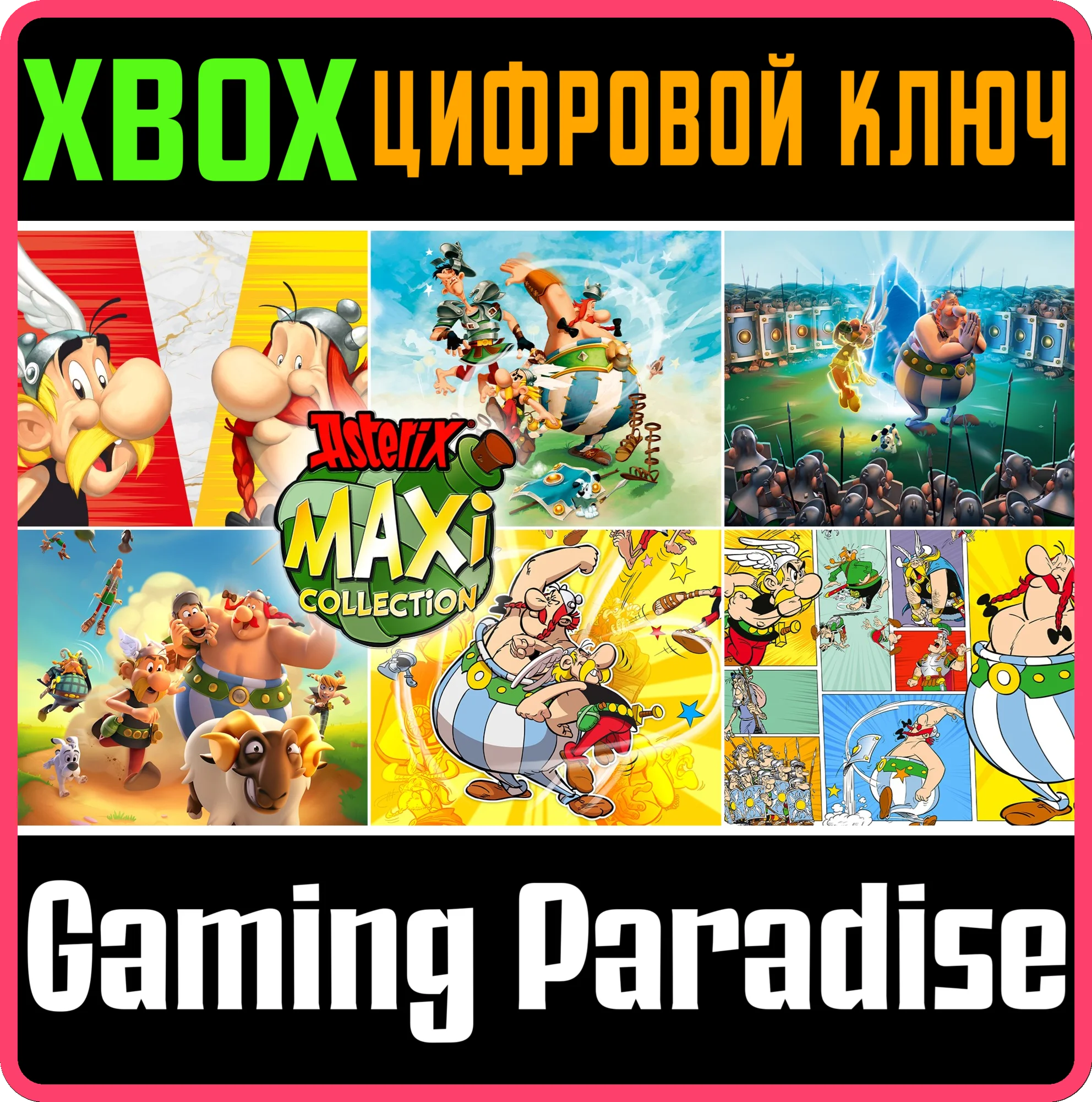 ASTERIX MAXI COLLECTION XBOX КЛЮЧ/КОД