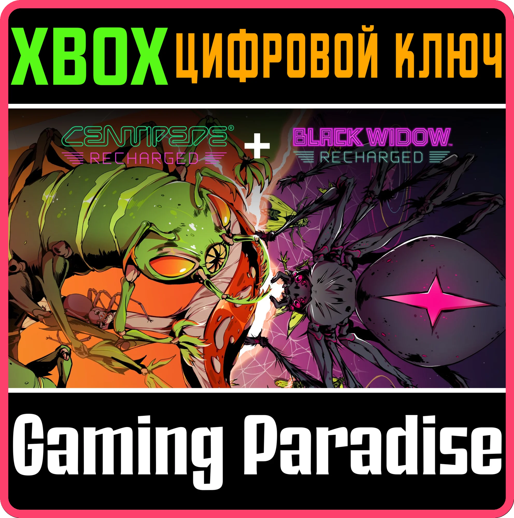 ATARI RECHARGED BUNDLE: CENTIPEDE + BLACK WIDOW XBOX КЛ
