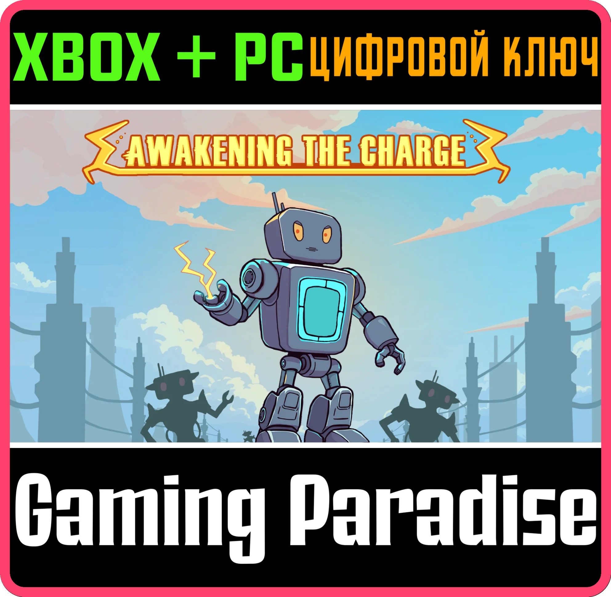 AWAKENING THE CHARGE BUNDLE XBOX + PC (WIN) КЛЮЧ/КОД