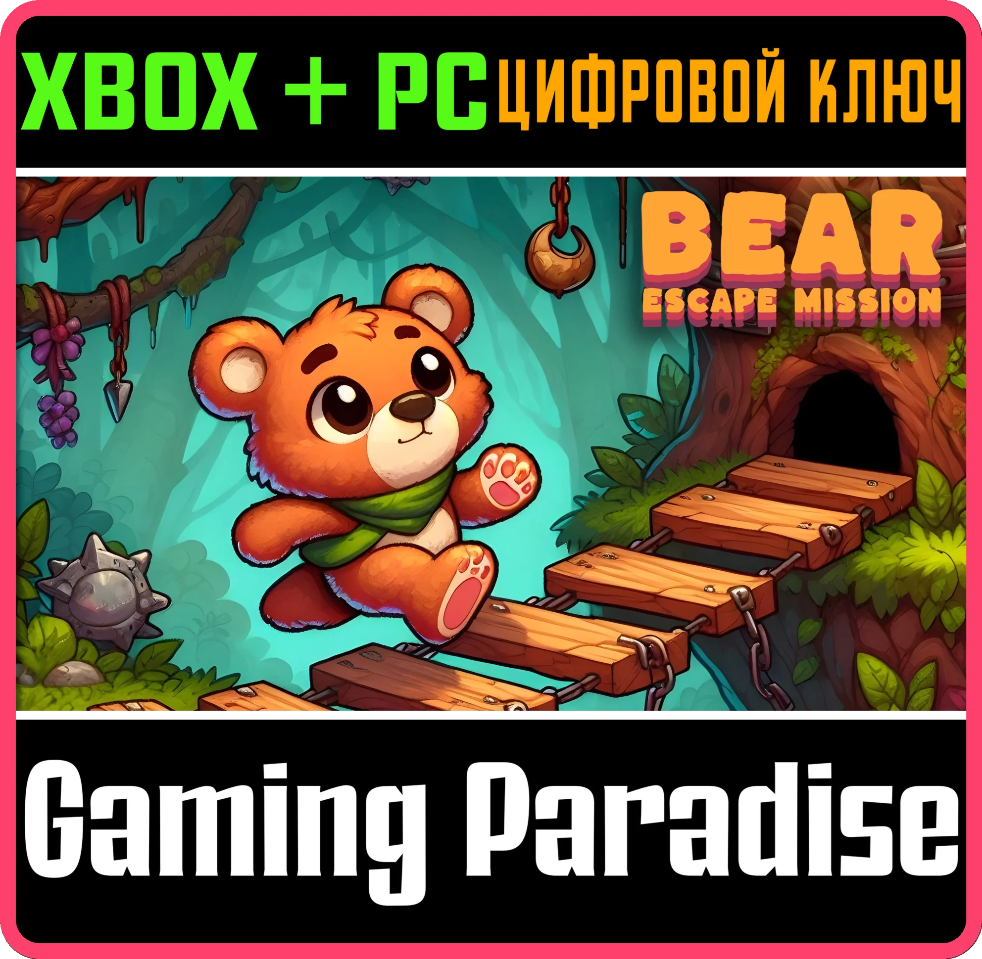 BEAR ESCAPE MISSION 2 IN 1 XBOX + PC (WIN) КЛЮЧ/КОД