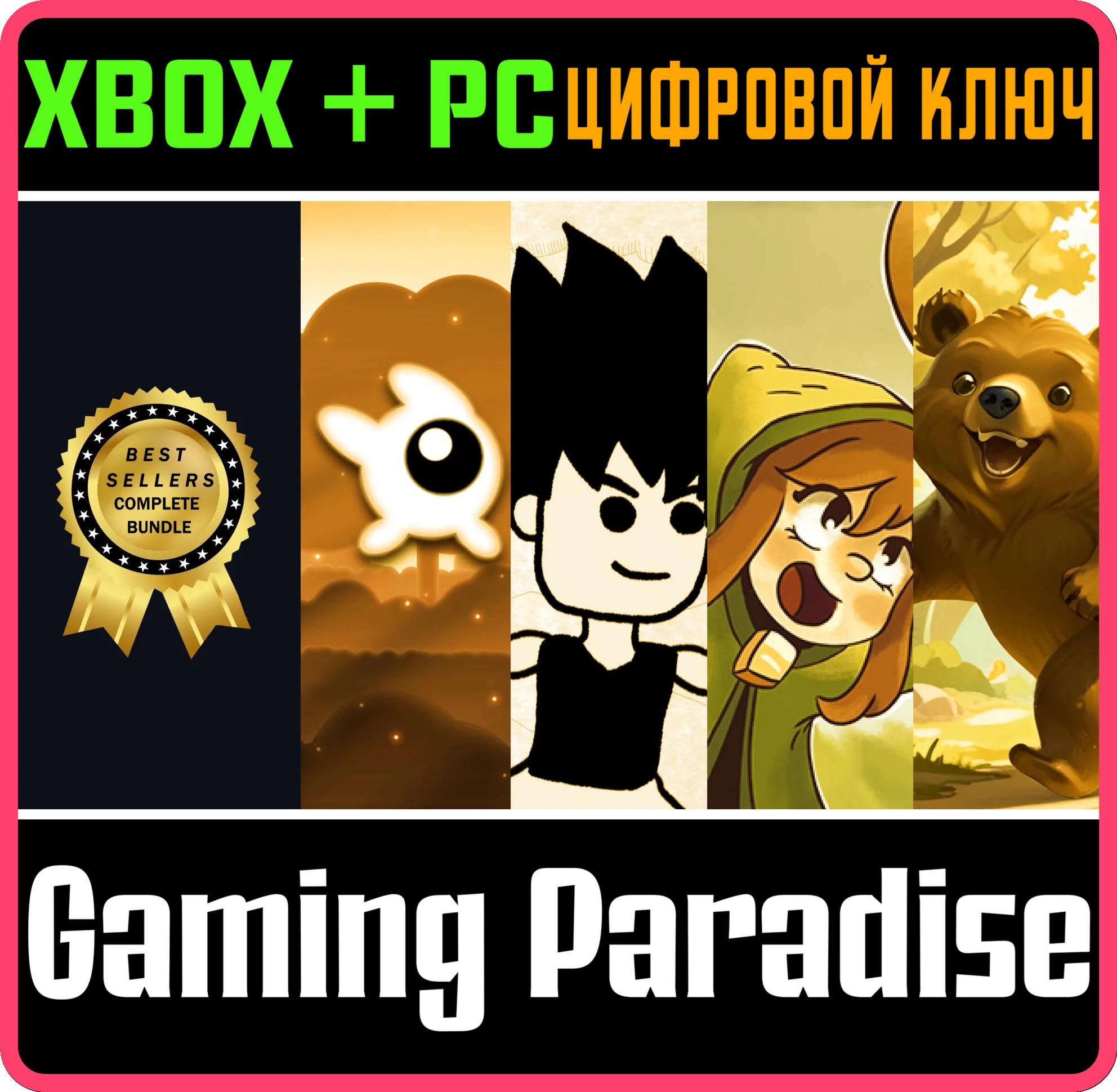 BEST SELLERS COMPLETE BUNDLE XBOX + PC (WIN) КЛЮЧ/КОД