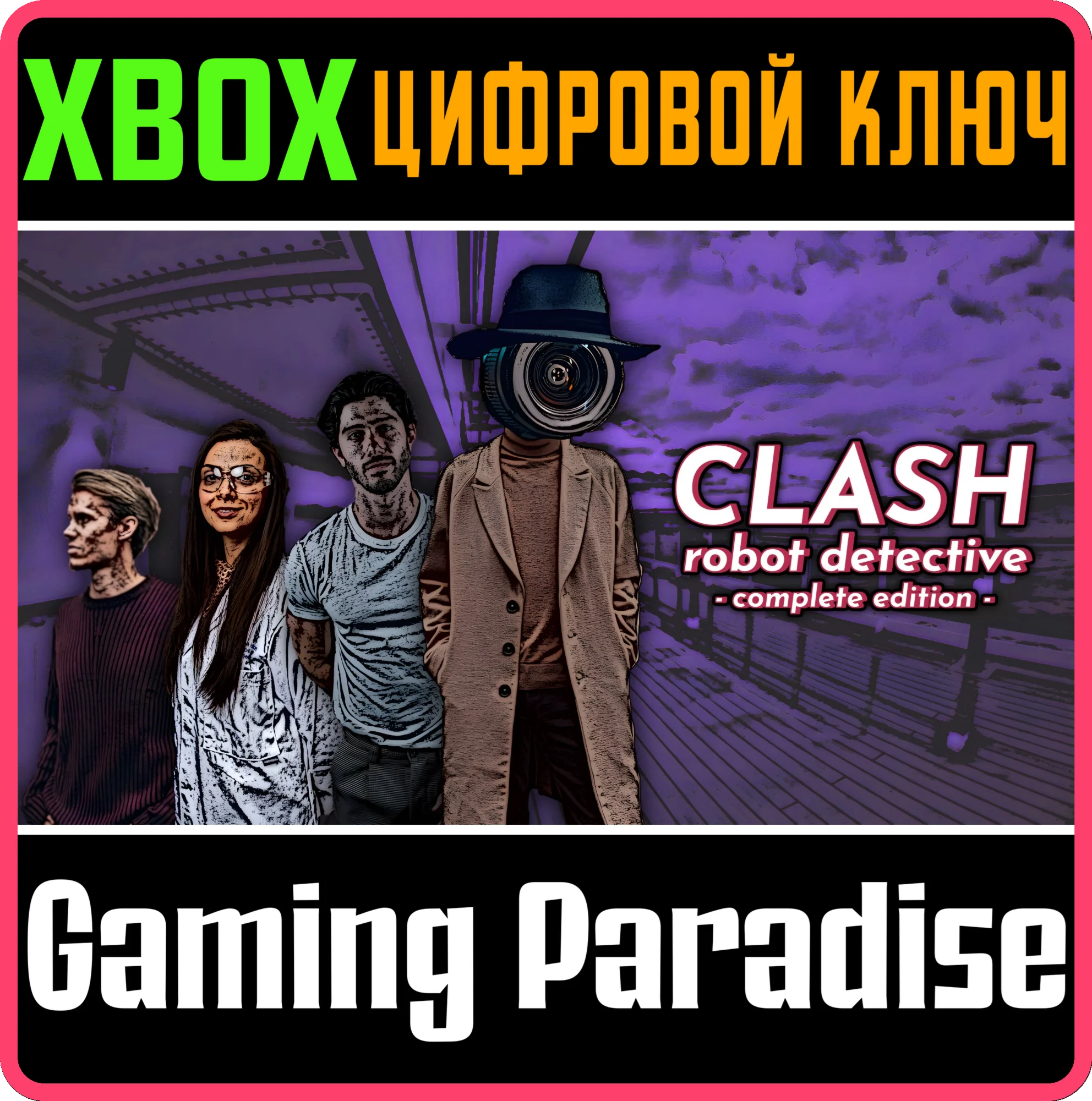 CLASH: ROBOT DETECTIVE - COMPLETE EDITION XBOX КЛЮЧ/КОД