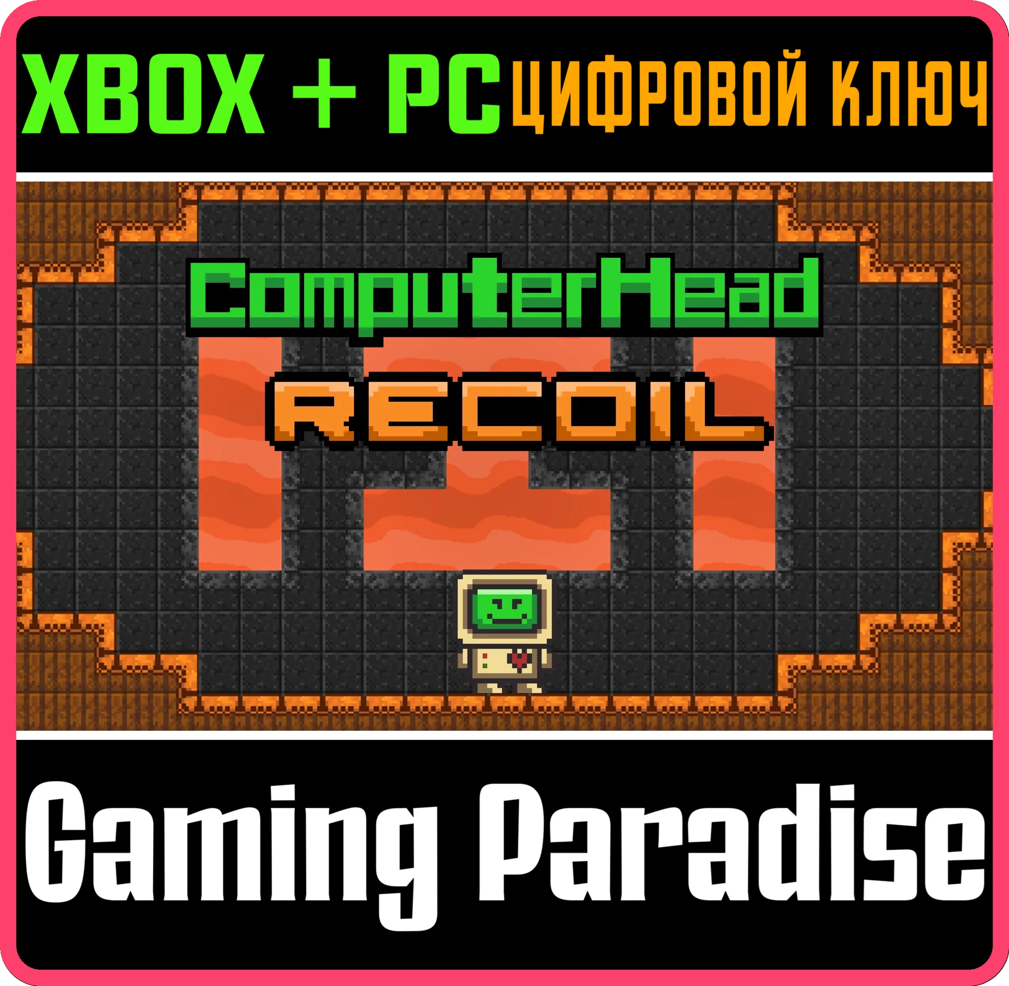 COMPUTERHEAD: RECOIL BUNDLE XBOX + PC (WIN) КЛЮЧ/КОД