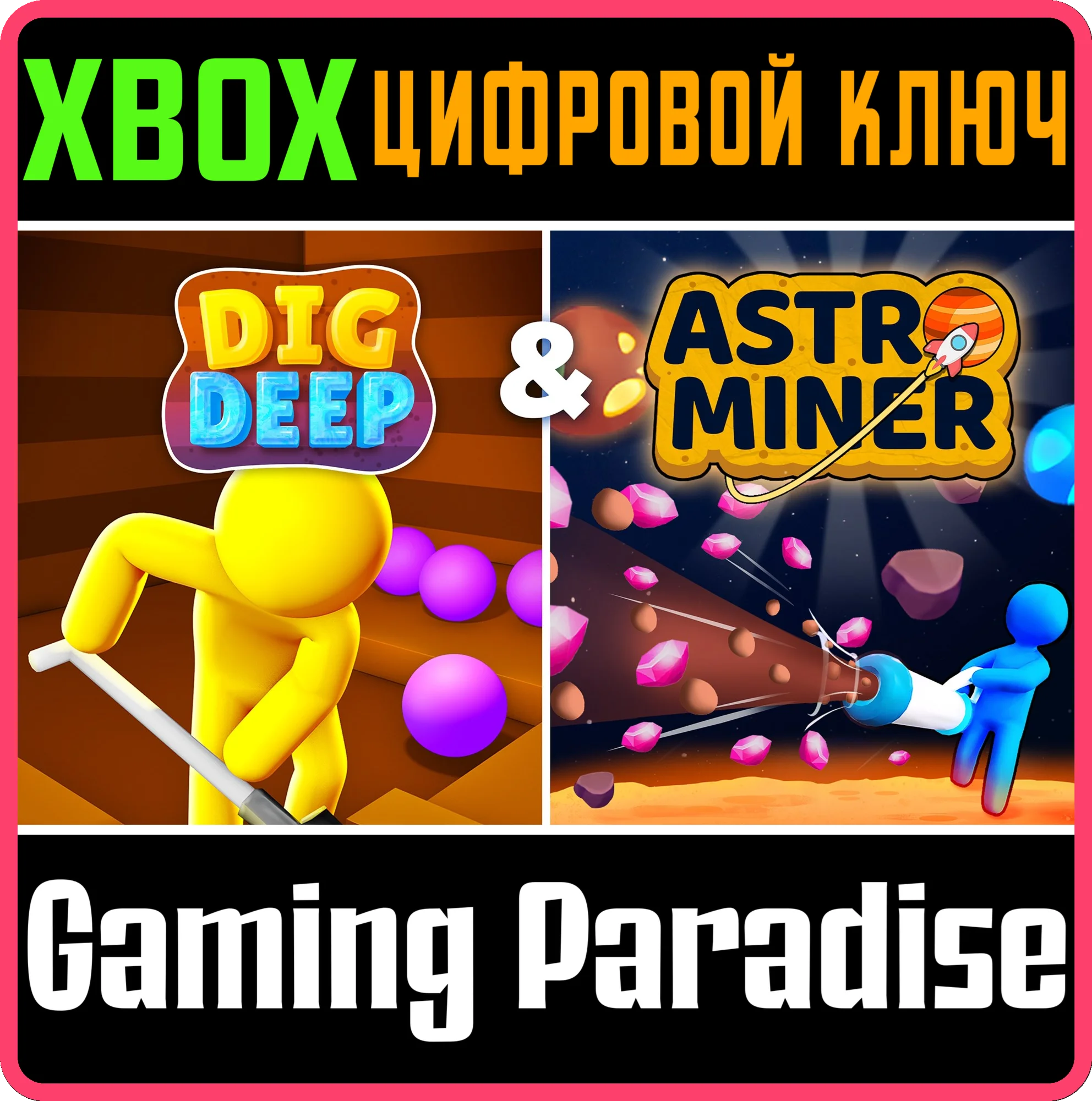 DIG DEEP & ASTRO MINER XBOX КЛЮЧ/КОД