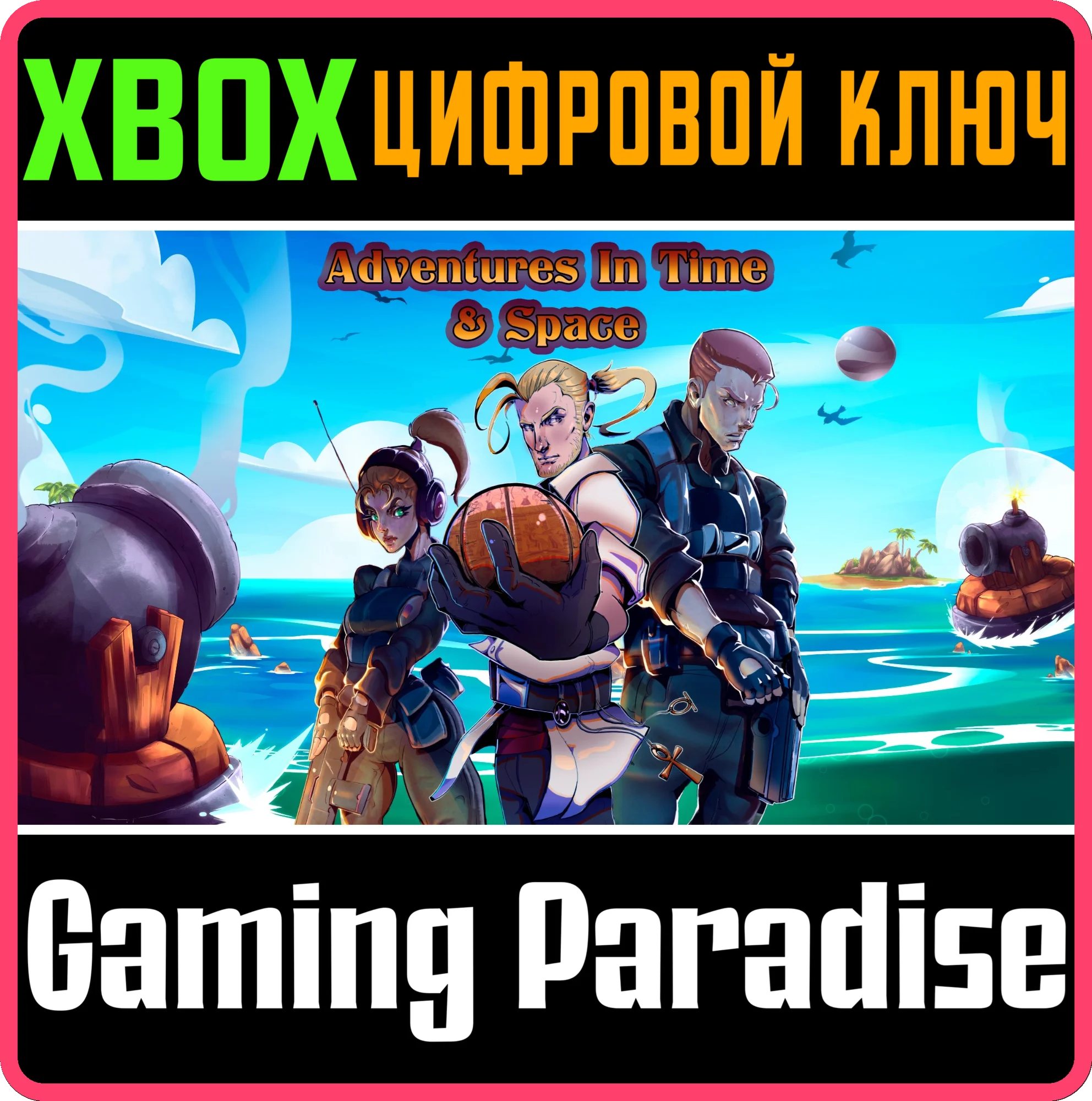 ADVENTURES IN TIME & SPACE XBOX КЛЮЧ/КОД