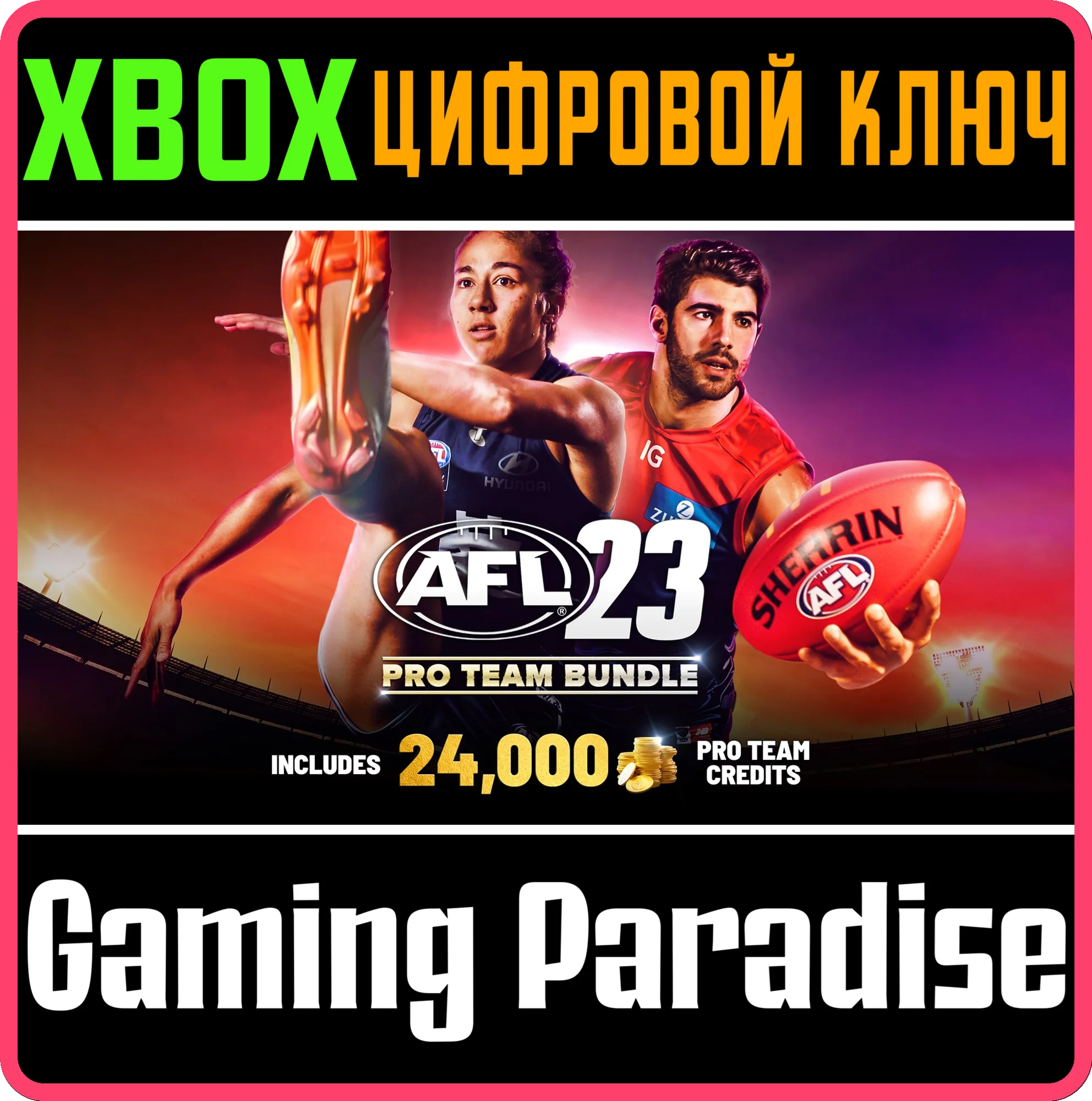 AFL 23 - PRO TEAM BUNDLE XBOX КЛЮЧ/КОД