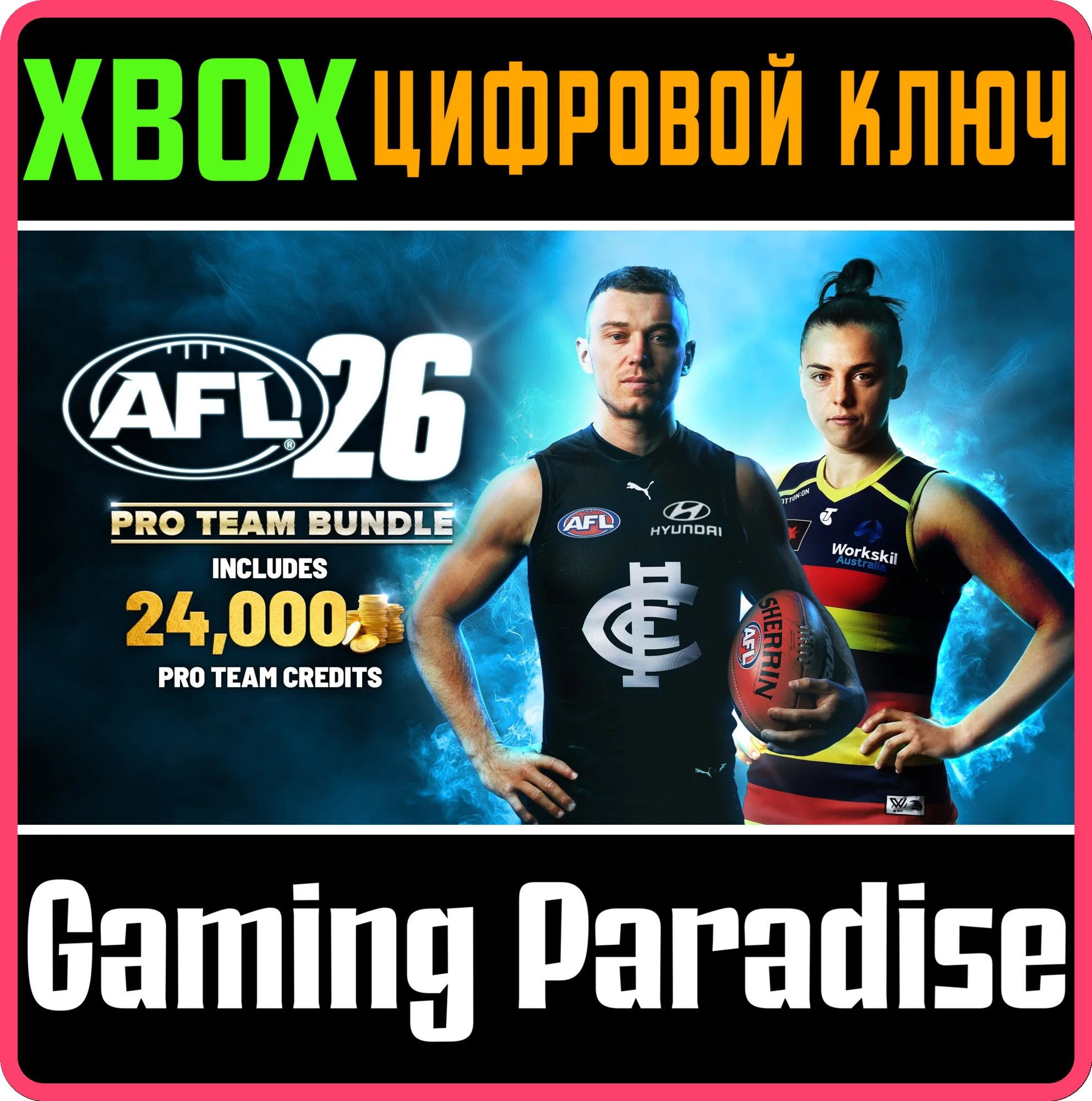 AFL 26 - PRO TEAM BUNDLE XBOX КЛЮЧ/КОД