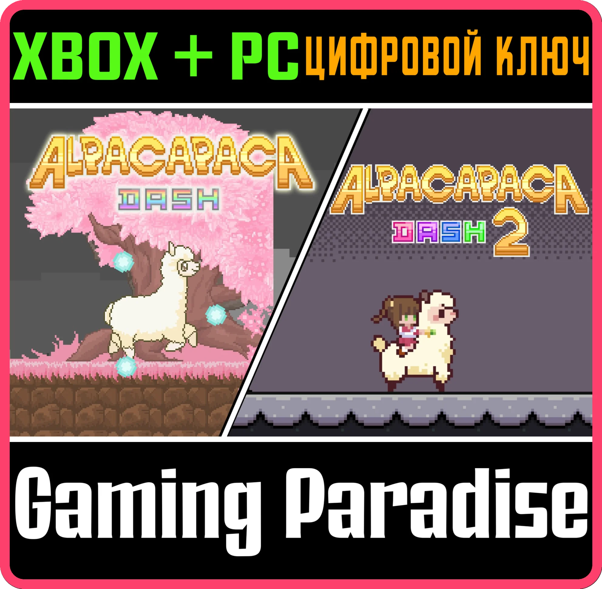 ALPACAPACA DASH 1 + 2 BUNDLE (WINDOWS + XBOX) XBOX + PC