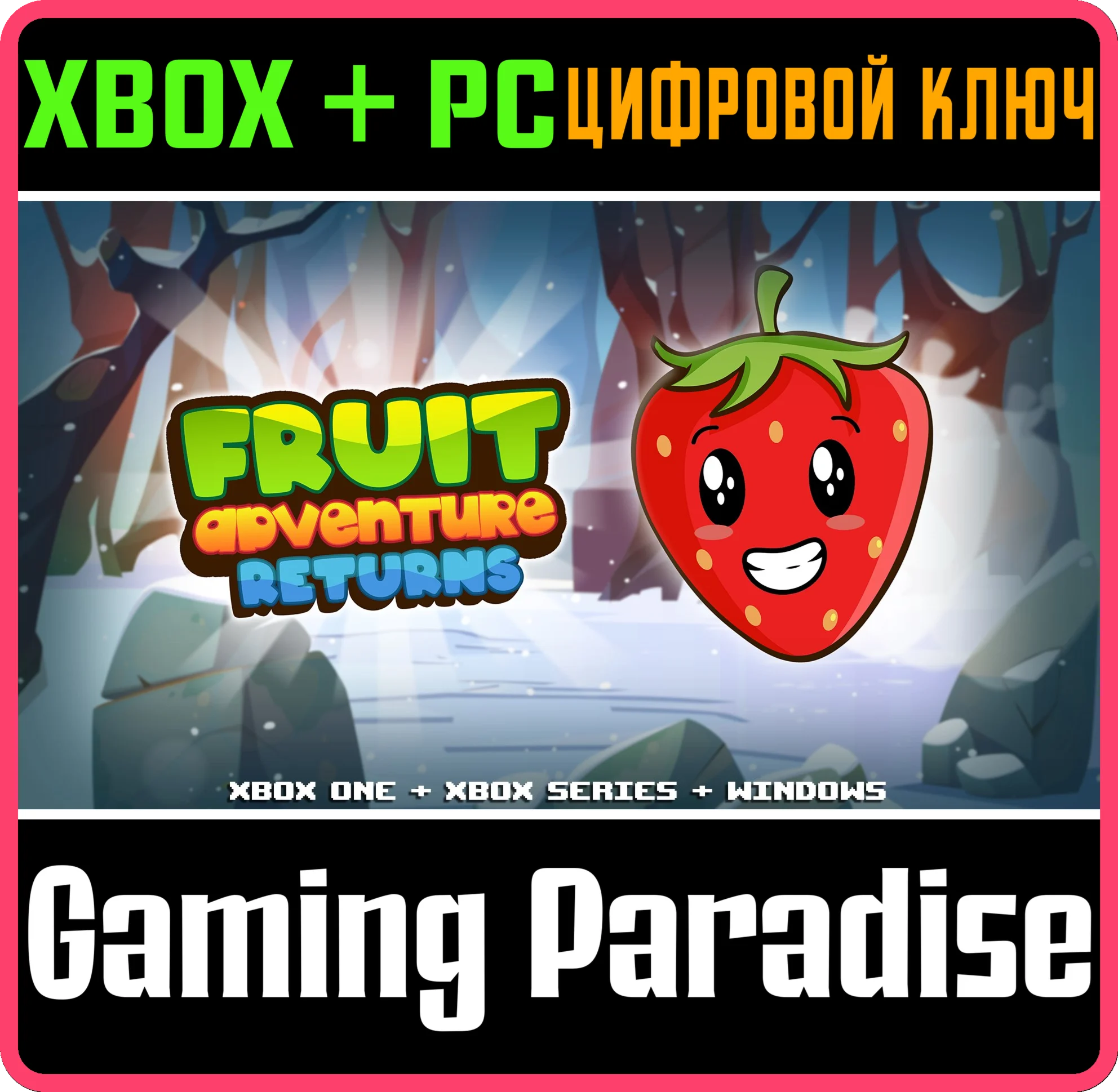 FRUIT ADVENTURE RETURNS PACK XBOX + PC (WIN) КЛЮЧ/КОД