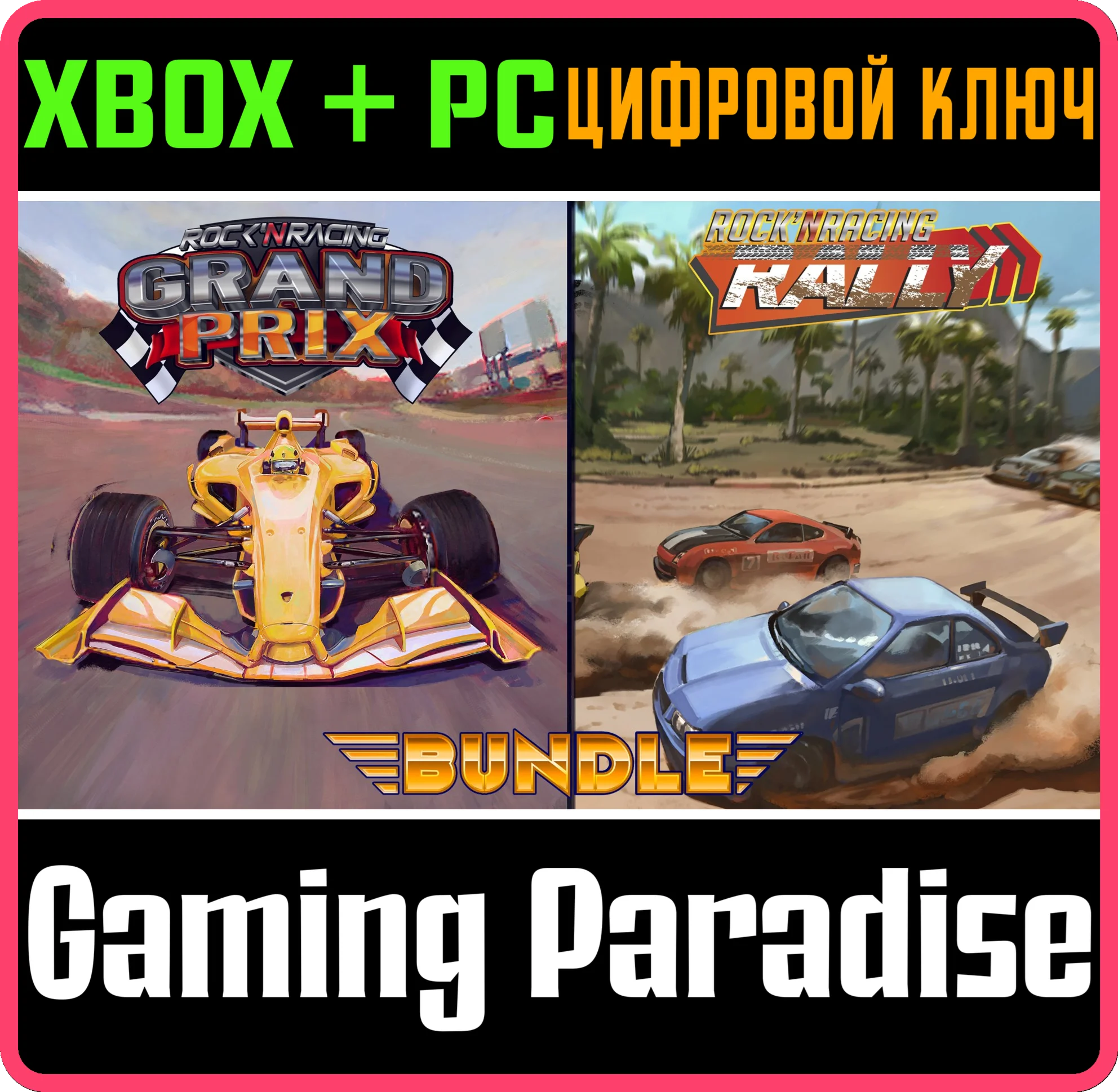 ROCK 'N RACING OFF ROAD & GRAND PRIX XBOX + PC (WIN) КЛ