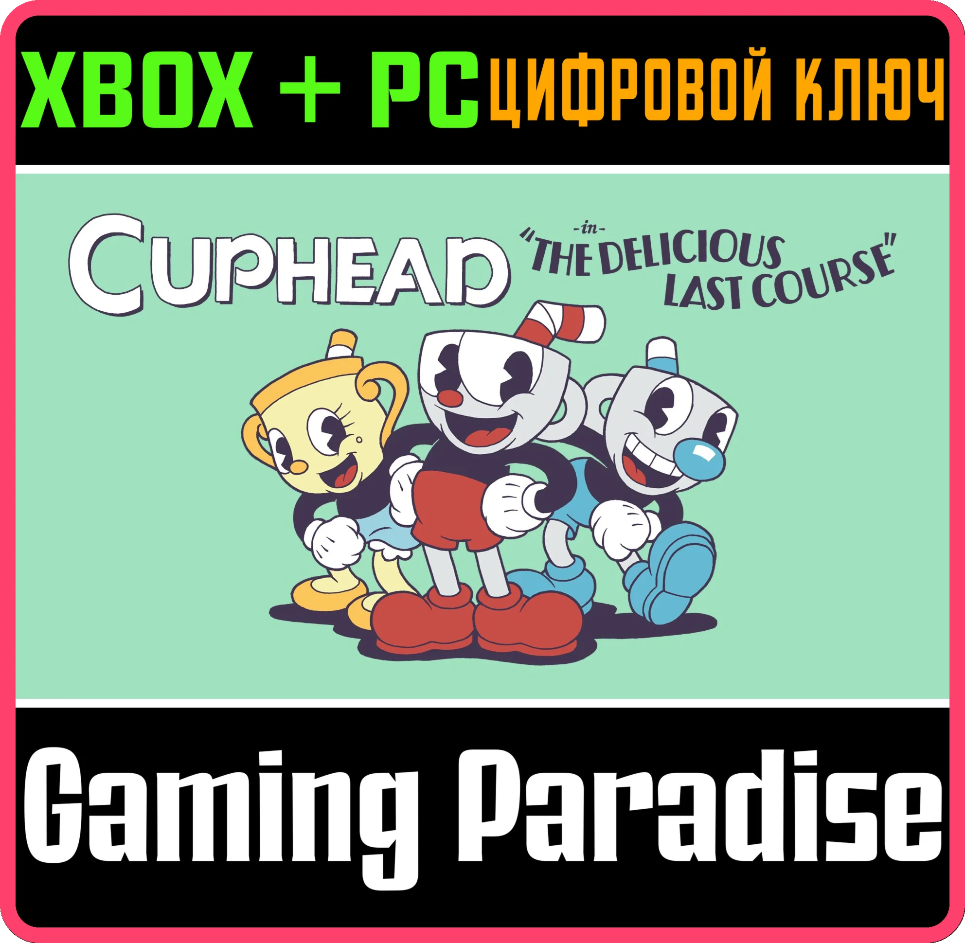 CUPHEAD - THE DELICIOUS LAST COURSE XBOX + PC (WIN) КЛЮ
