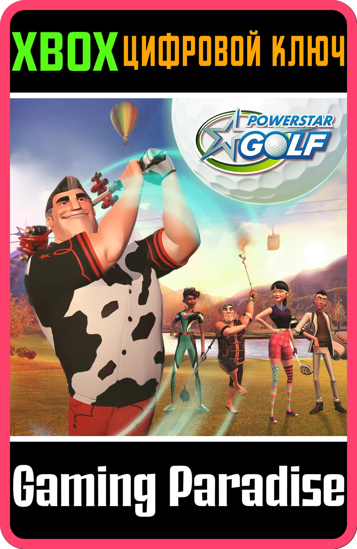 POWERSTAR GOLF — КЛЮЧ К ПОЛНОЙ ВЕРСИИ XBOX КЛЮЧ/КОД