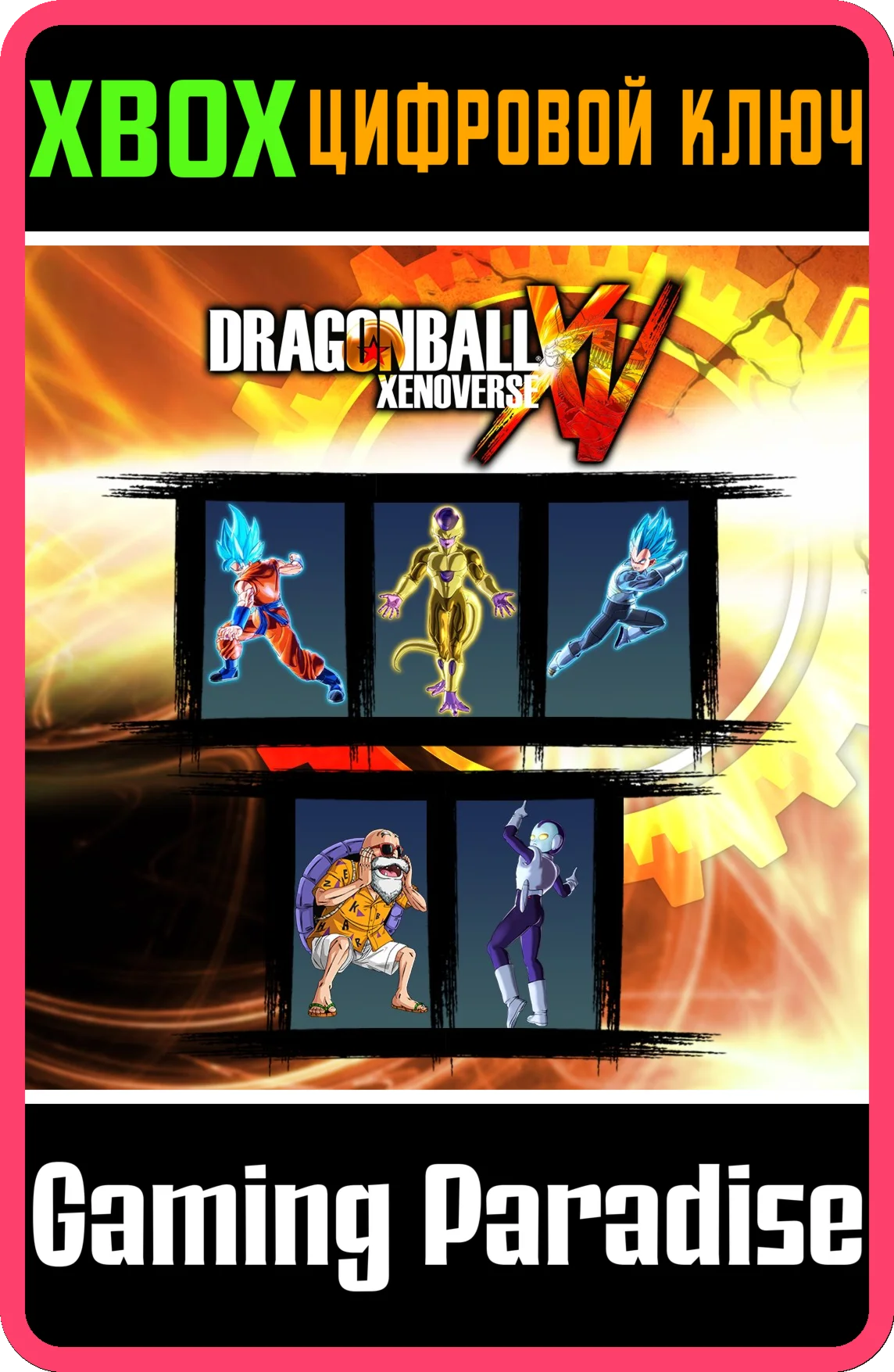 КОМПЛЕКТ DRAGON BALL Z: RESURRECTION OF 