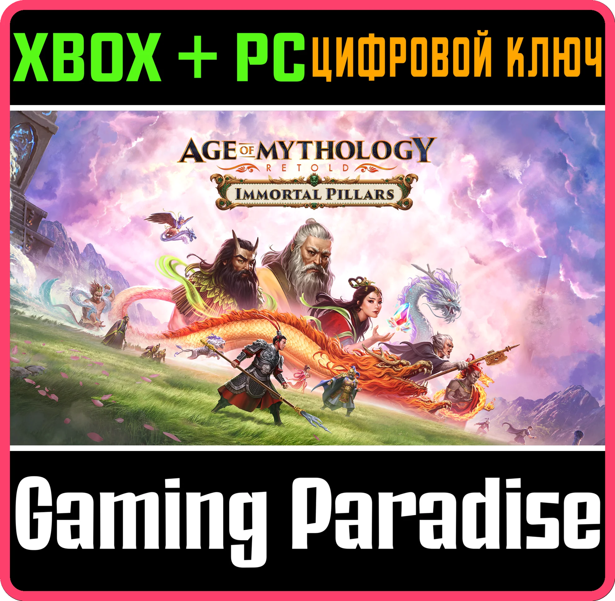 AGE OF MYTHOLOGY: RETOLD - IMMORTAL PILLARS XBOX SERIES