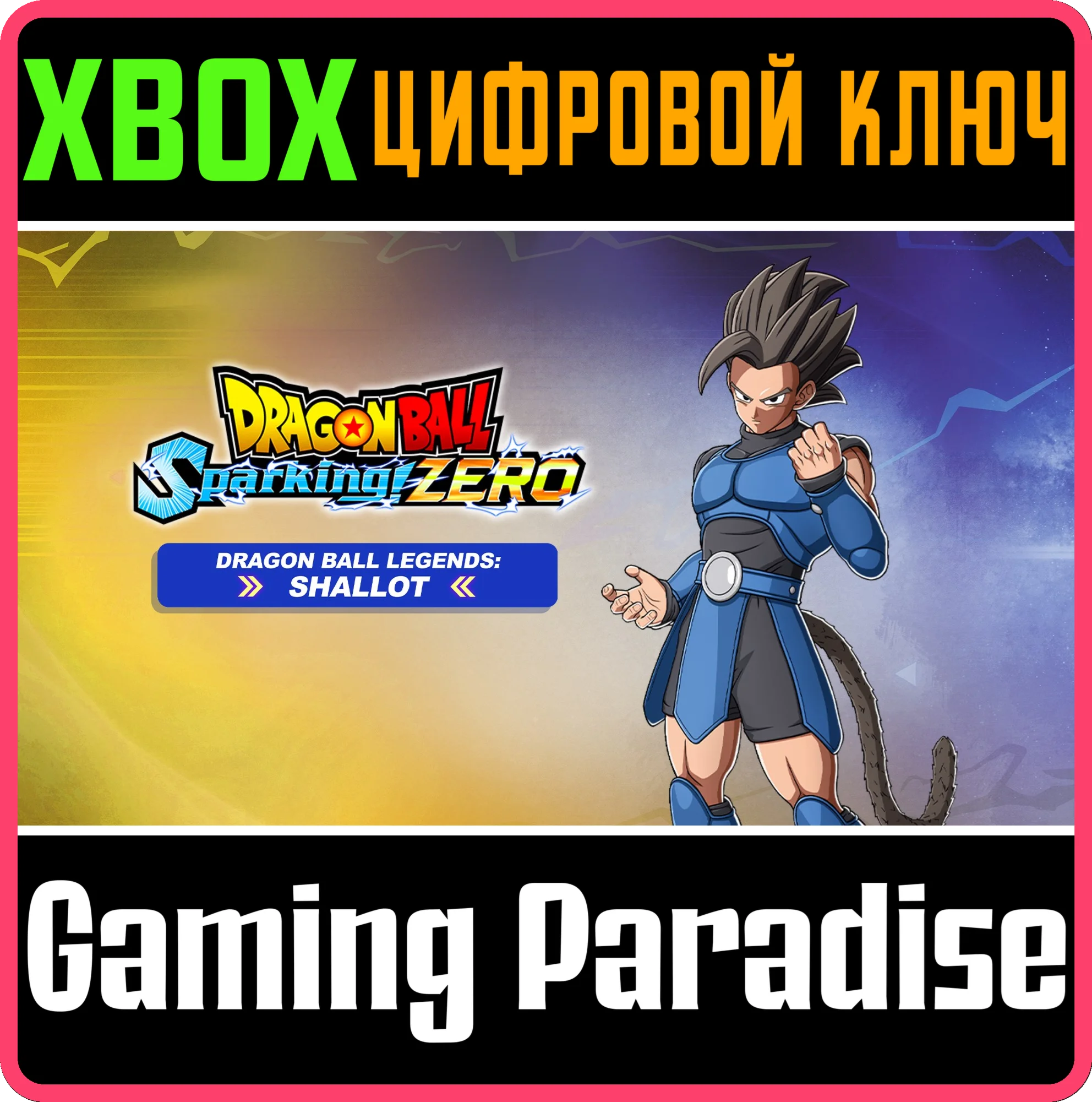DRAGON BALL: SPARKING! ZERO - SHALLOT (DRAGON BALL LEGE