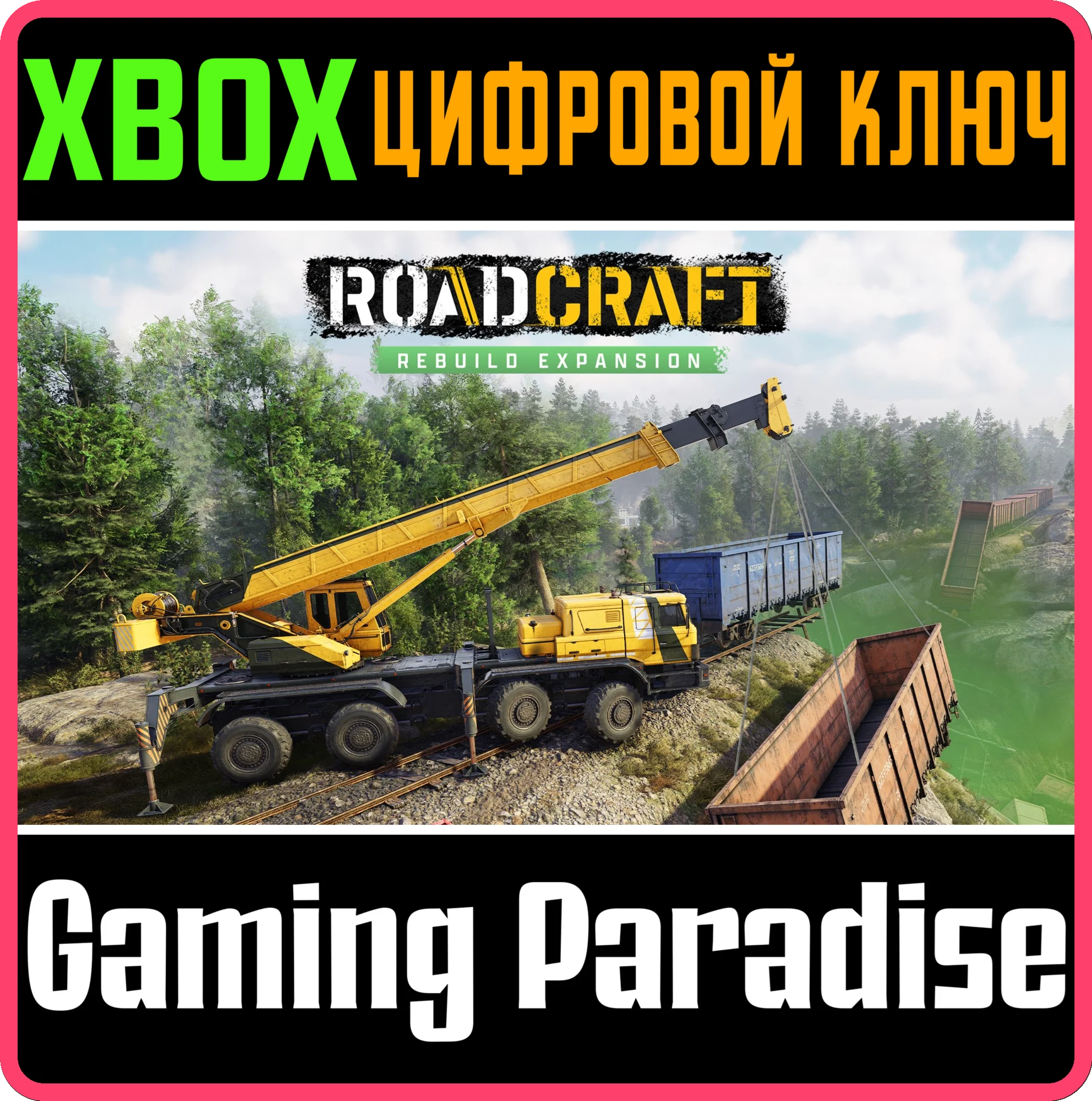 ROADCRAFT - REBUILD EXPANSION XBOX SERIES S|X КЛЮЧ/КОД
