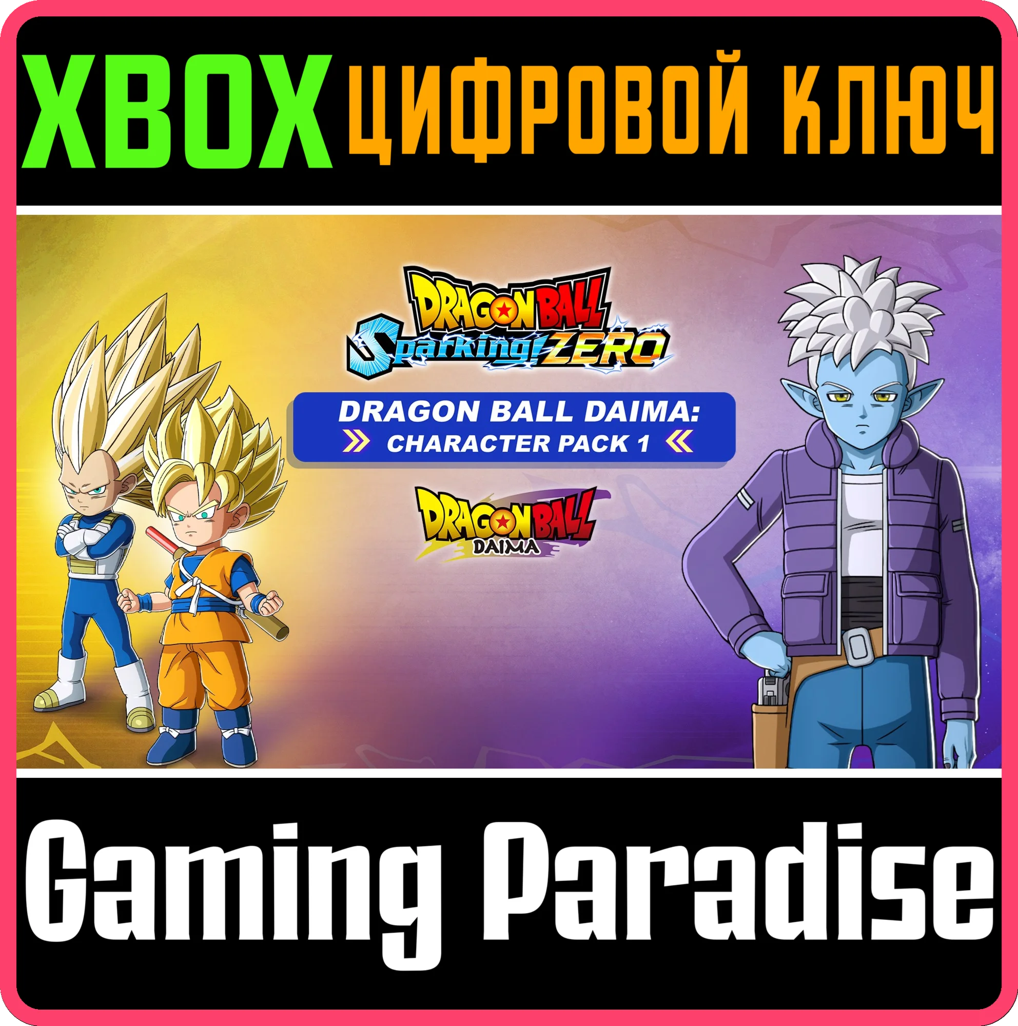 DRAGON BALL: SPARKING! ZERO - DRAGON BALL DAIMA: CHARAC