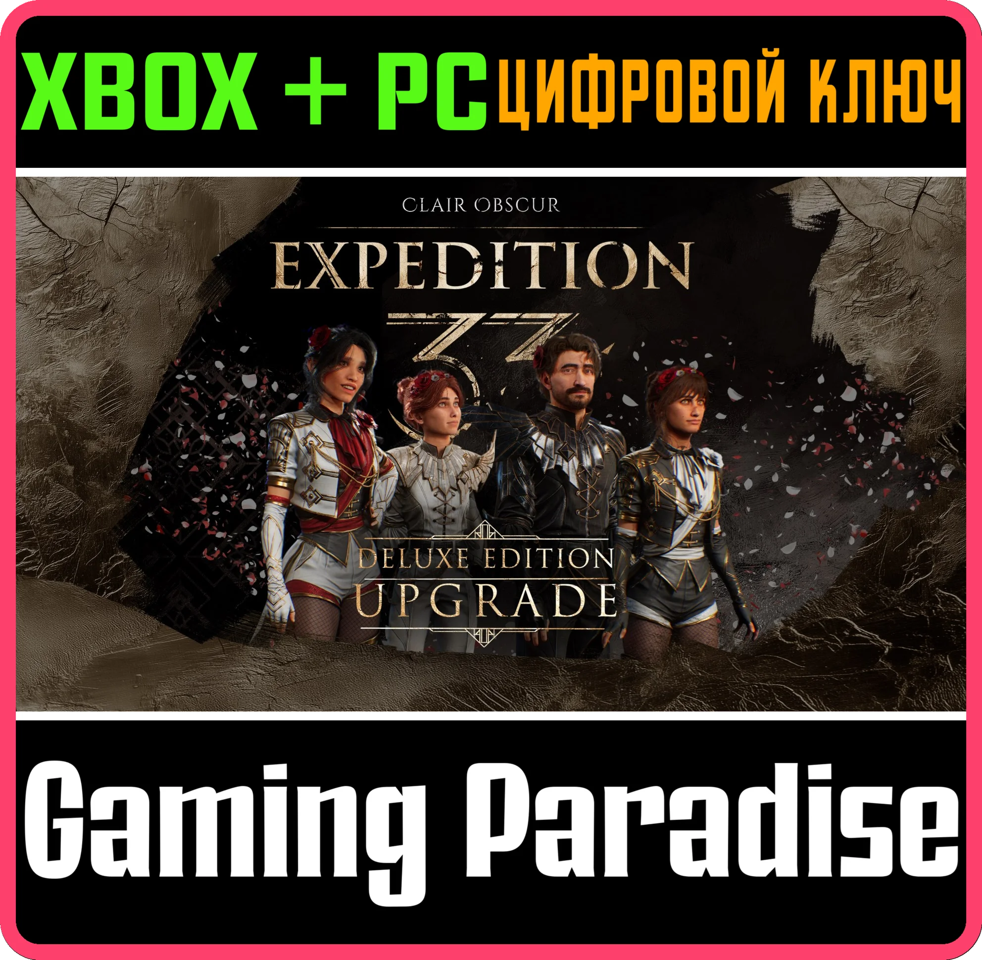 CLAIR OBSCUR: EXPEDITION 33 – DELUXE EDITION UPGRADE XB