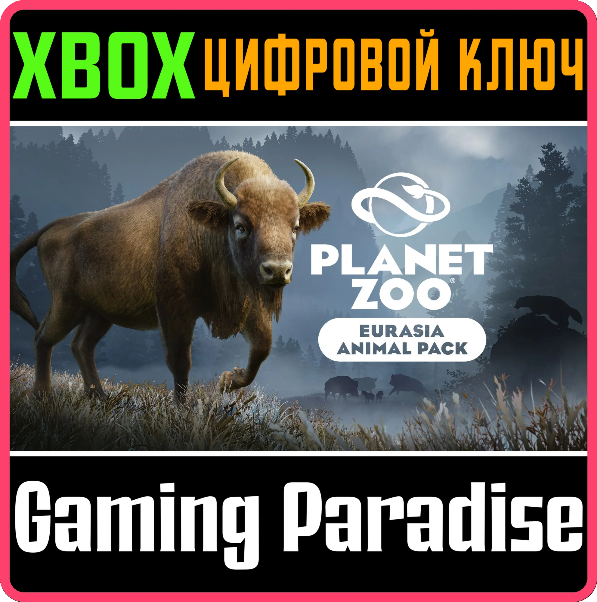 PLANET ZOO: НАБОР ЖИВОТНЫХ «ЕВРАЗИЯ» XBOX SERIES S|X КЛ