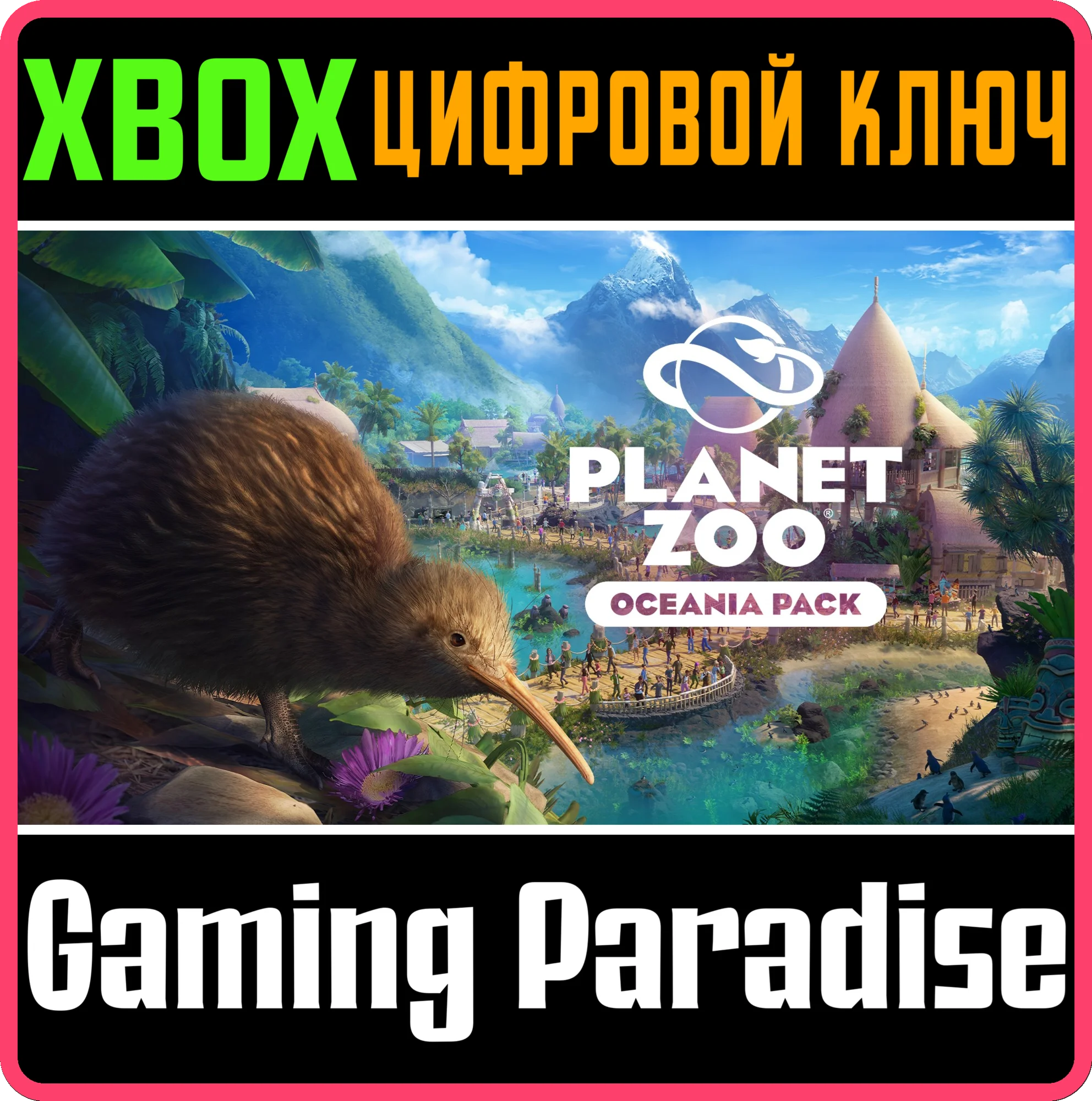 PLANET ZOO: OCEANIA PACK XBOX SERIES S|X КЛЮЧ/КОД