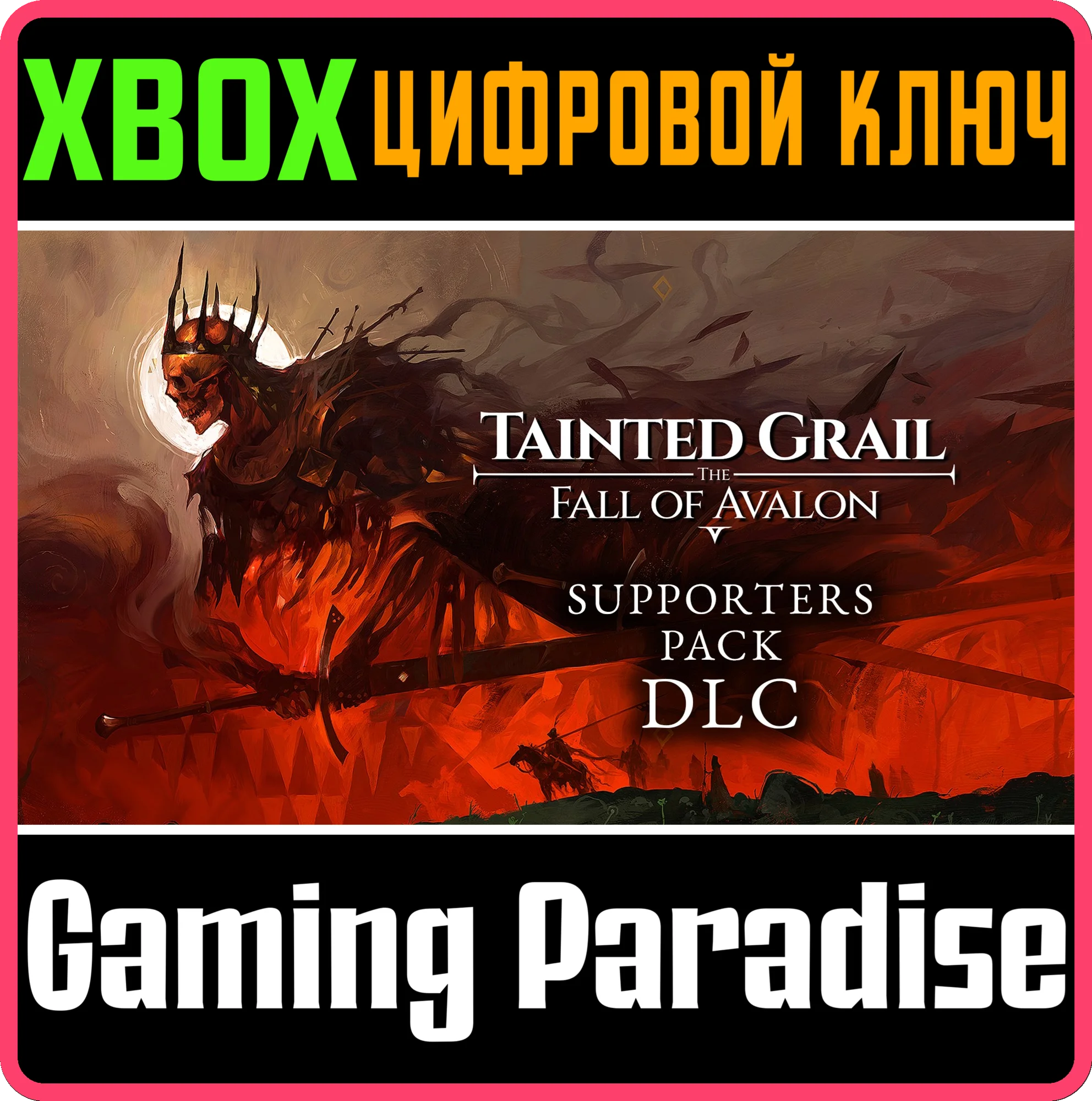 TAINTED GRAIL