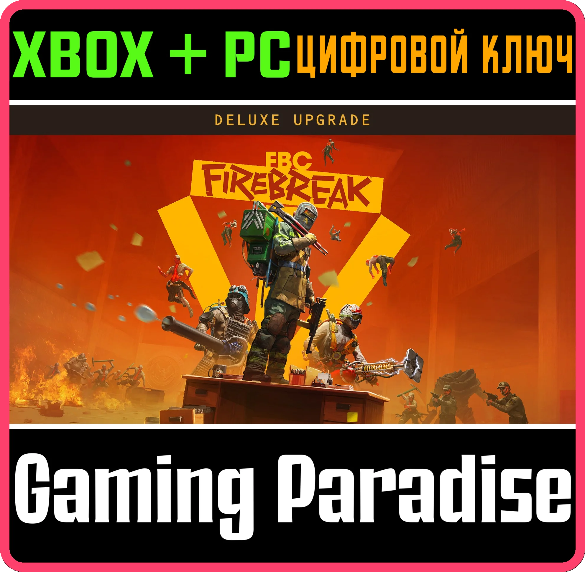 FBC: FIREBREAK DELUXE EDITION UPGRADE XBOX SERIES S|X +