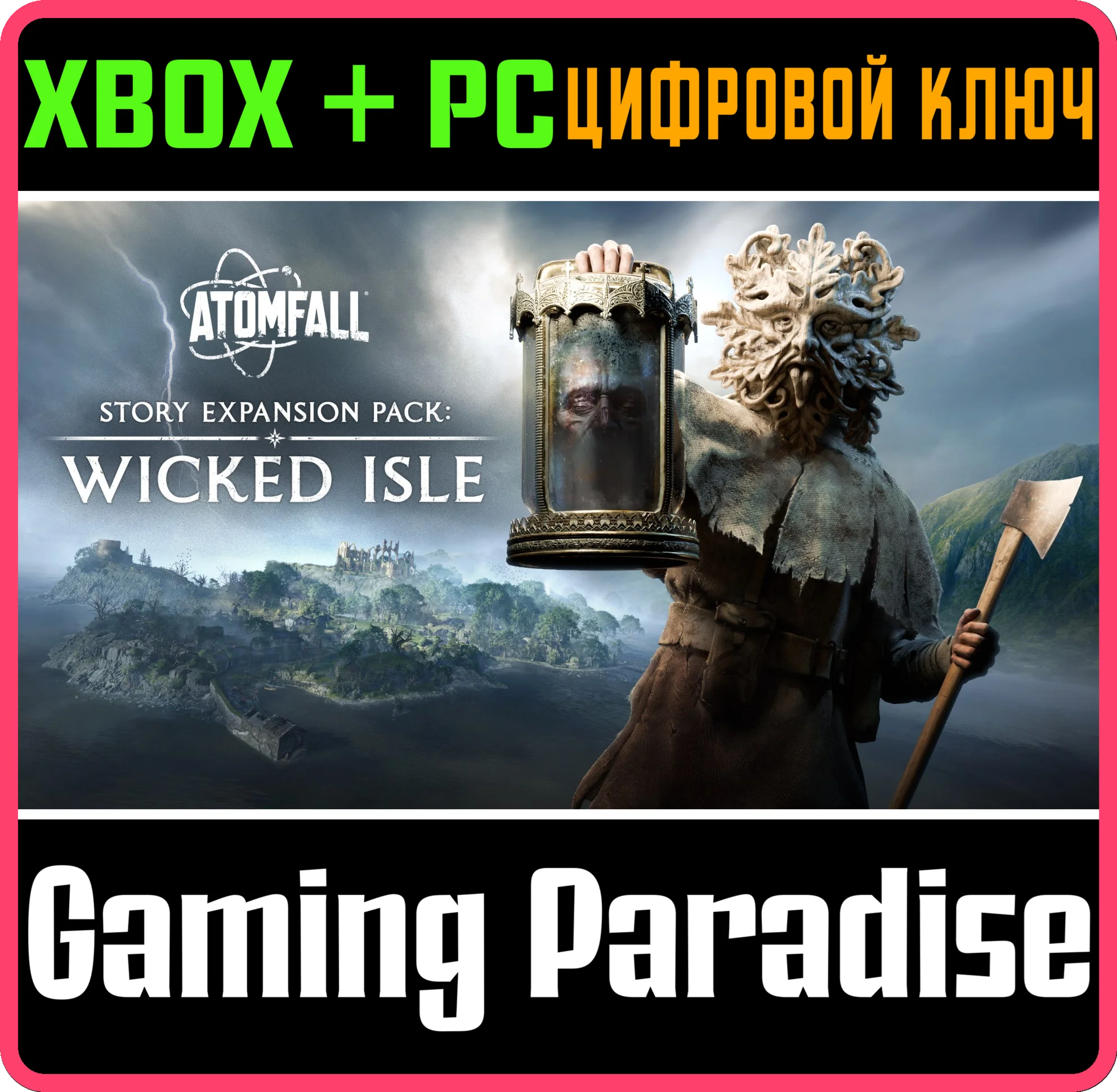 ATOMFALL: STORY EXPANSION PACK XBOX + PC (WIN) КЛЮЧ/КОД