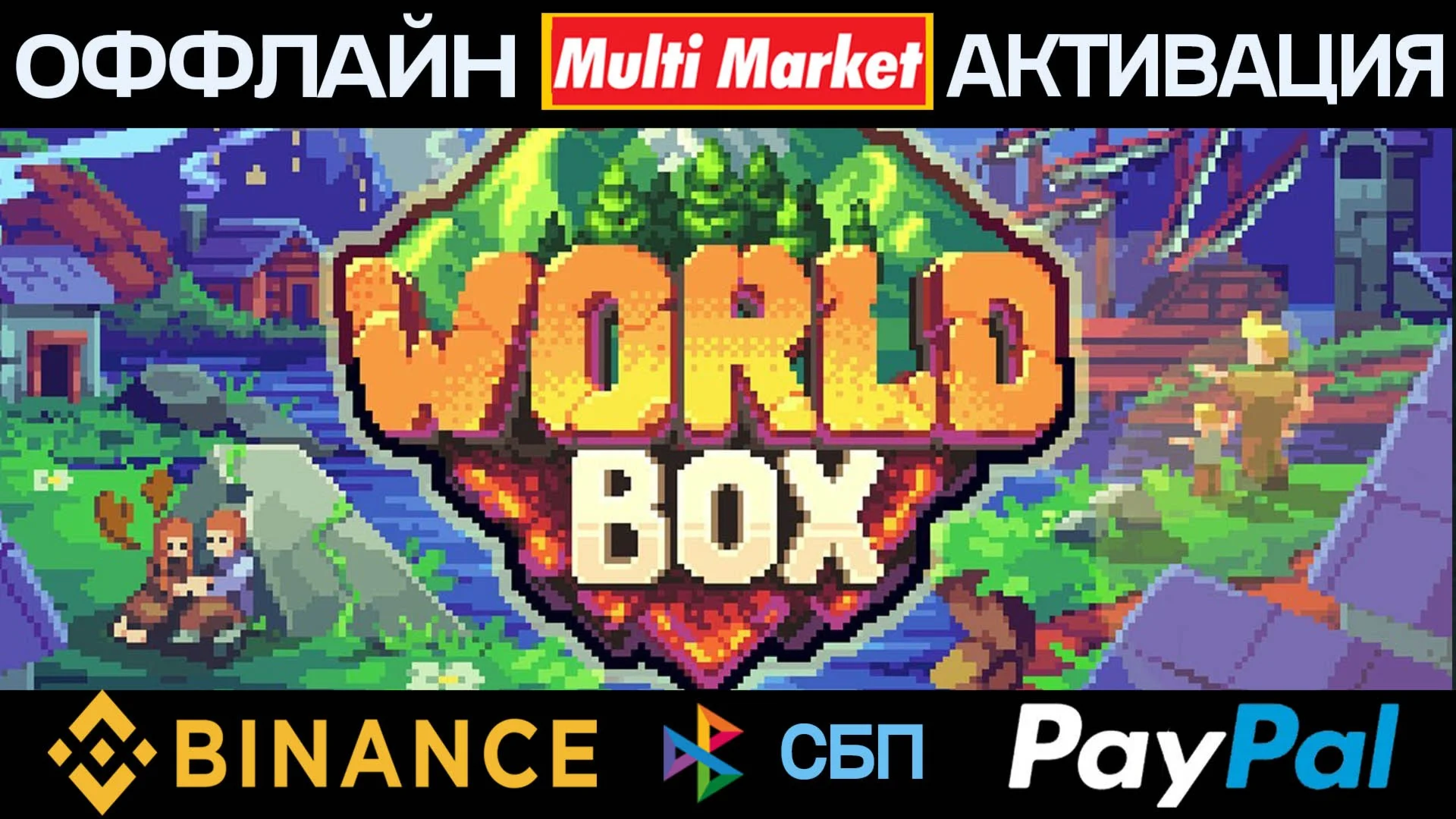 WorldBox STEAM  PAYPAL