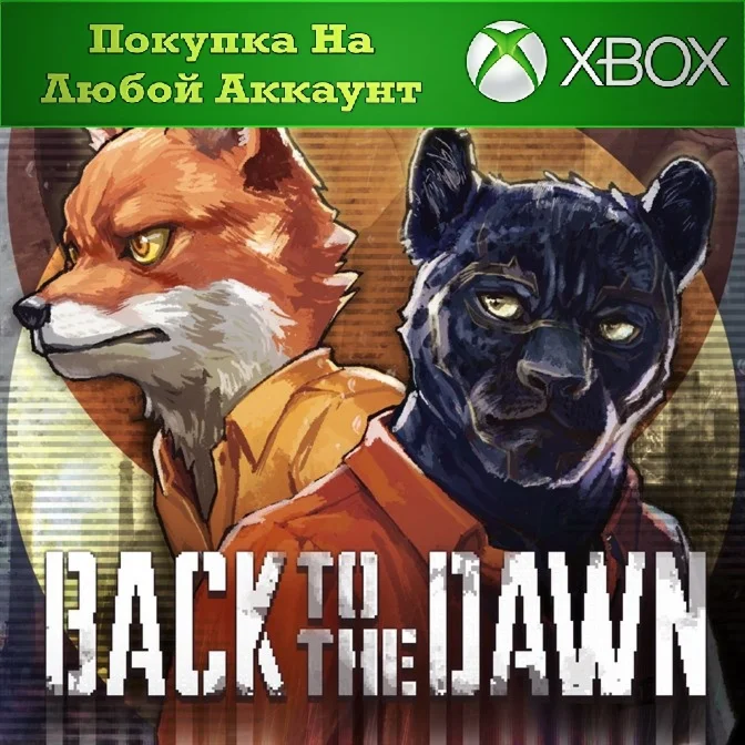 Back to the Dawn XBOX На Любой аккаунт