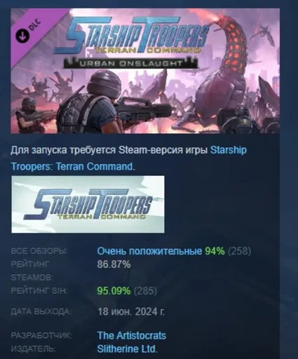 Starship Troopers: Terran Command - Urban Onslaught