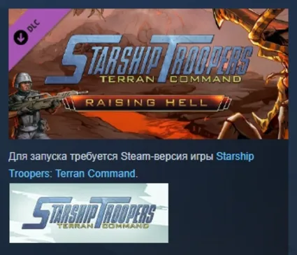 Starship Troopers: Terran Command Raising Hell STEAM РФ