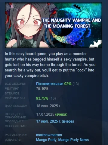 The Naughty Vampire and the Moaning Forest STEAM РОССИЯ