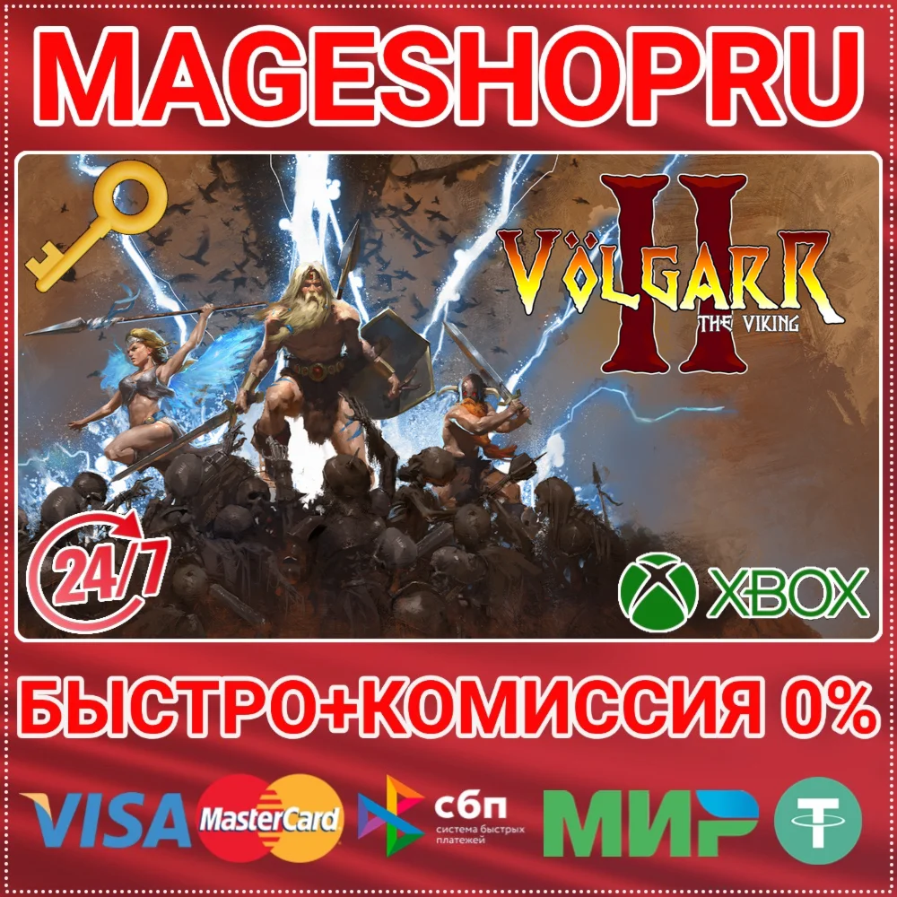 VOLGARR THE VIKING II XBOX ONE/X|S КЛЮЧ