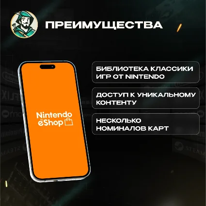 NINTENDO ESHOP GIFT CARD БРАЗИЛИЯ 50-300 BRL КОД 24/7