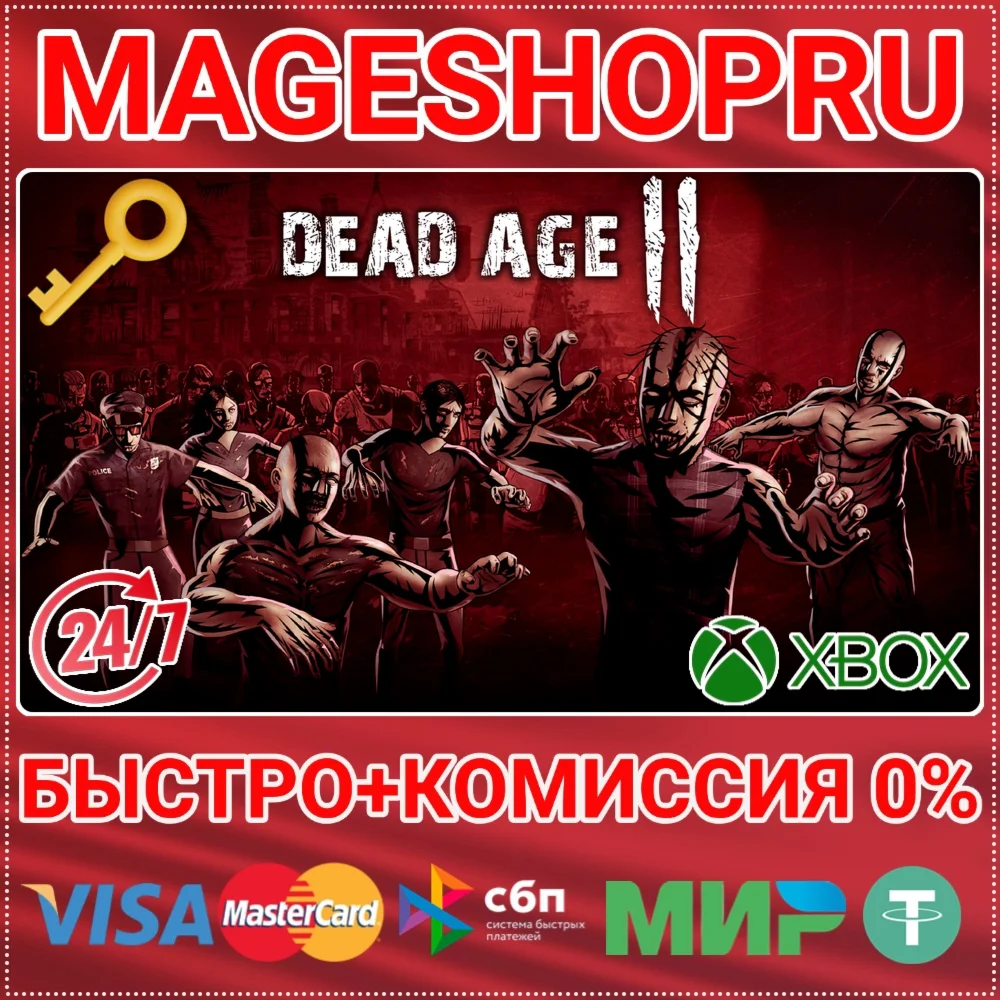 DEAD AGE II XBOX SERIES X|S КЛЮЧ