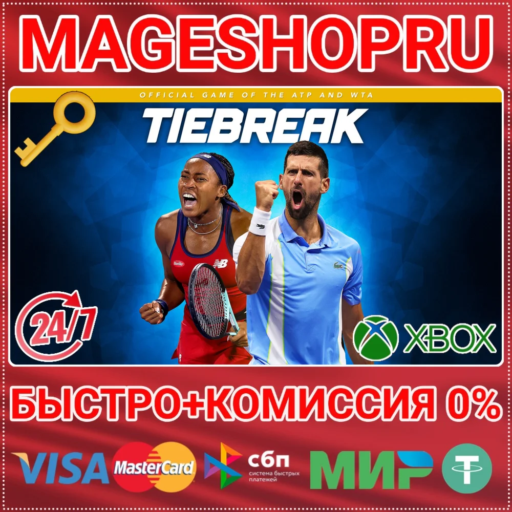 TIEBREAK: OFFICIAL GAME OF THE ATP AND WTA XBOX КЛЮЧ