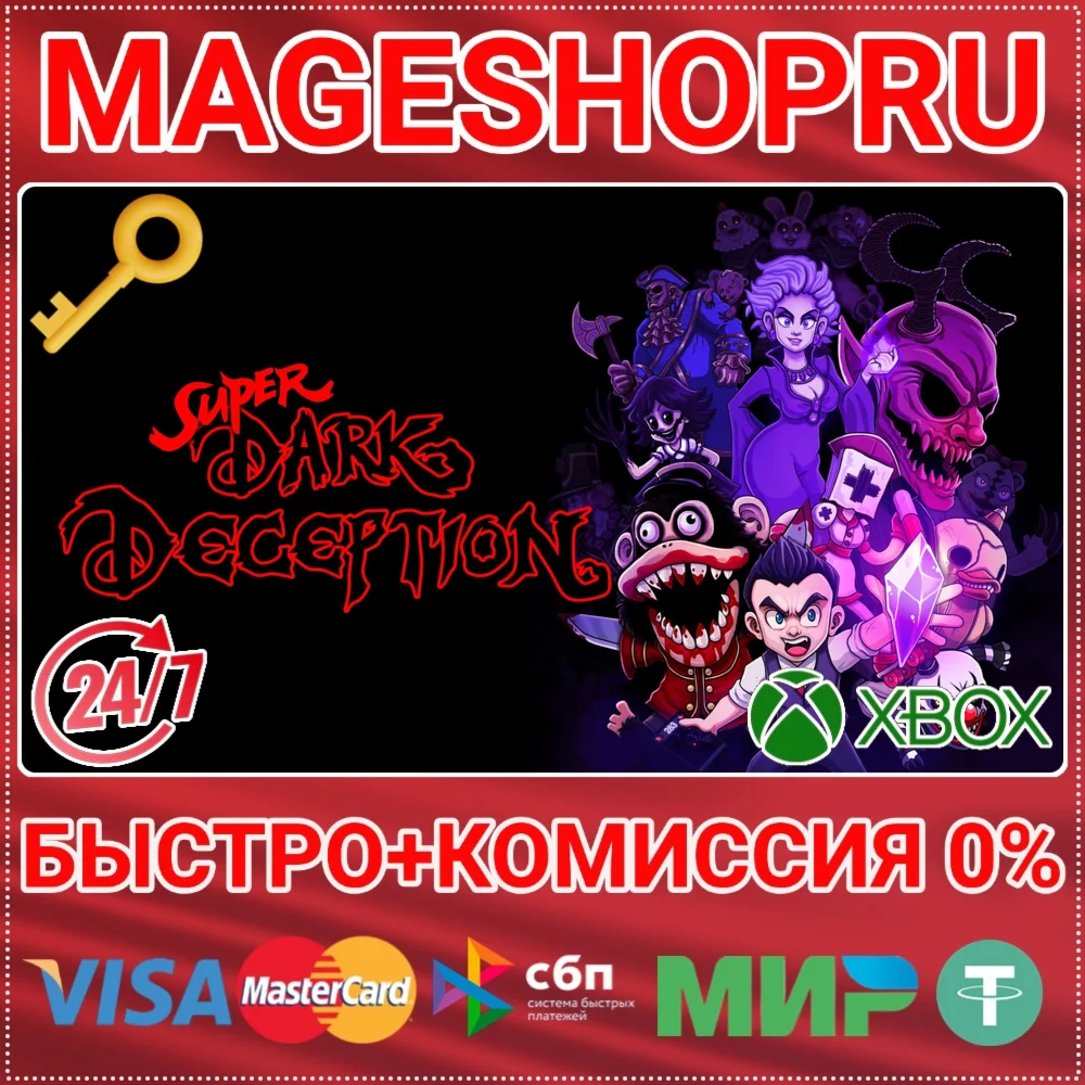 SUPER DARK DECEPTION XBOX ONE/X|S КЛЮЧ