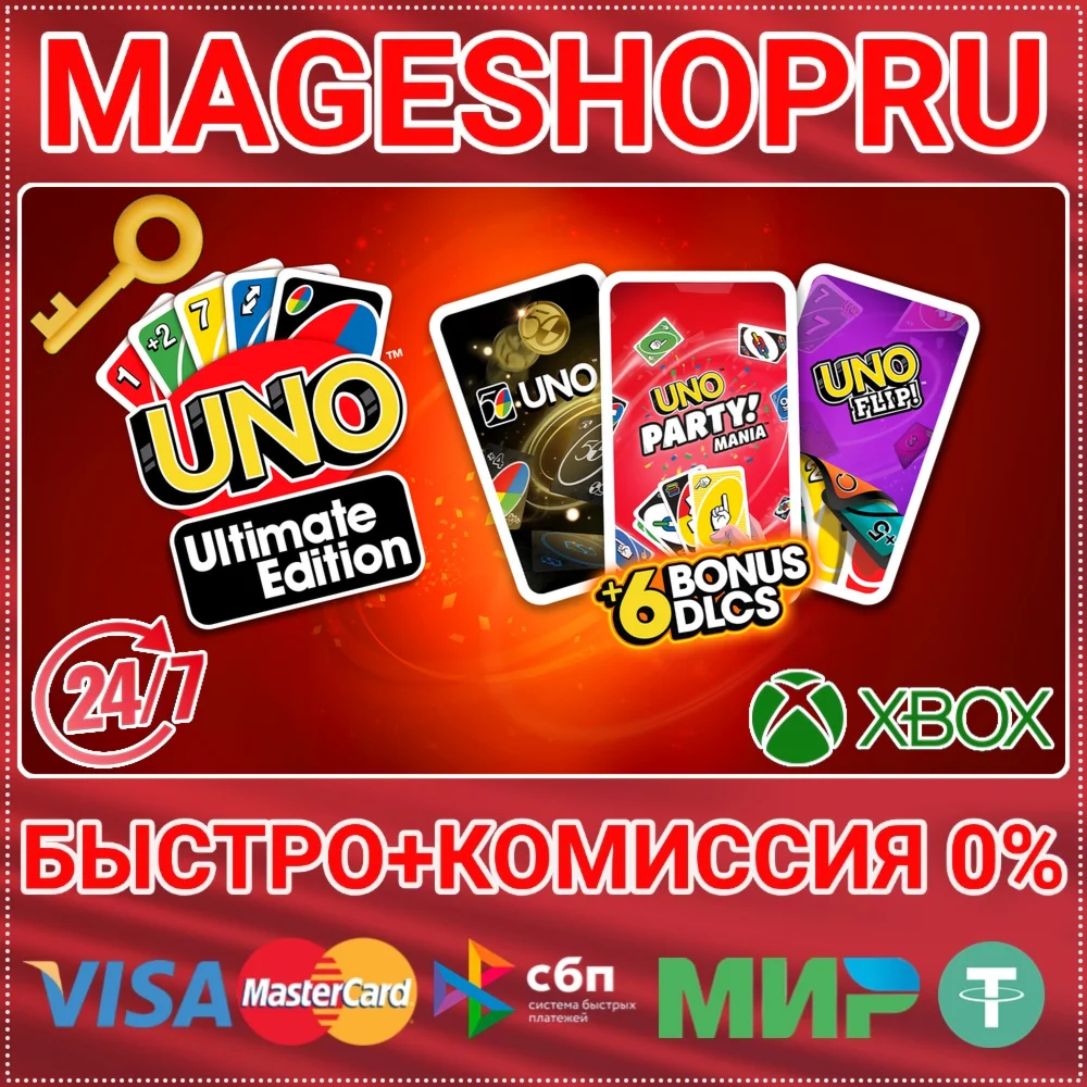 UNO ULTIMATE EDITION XBOX ONE/X|S КЛЮЧ
