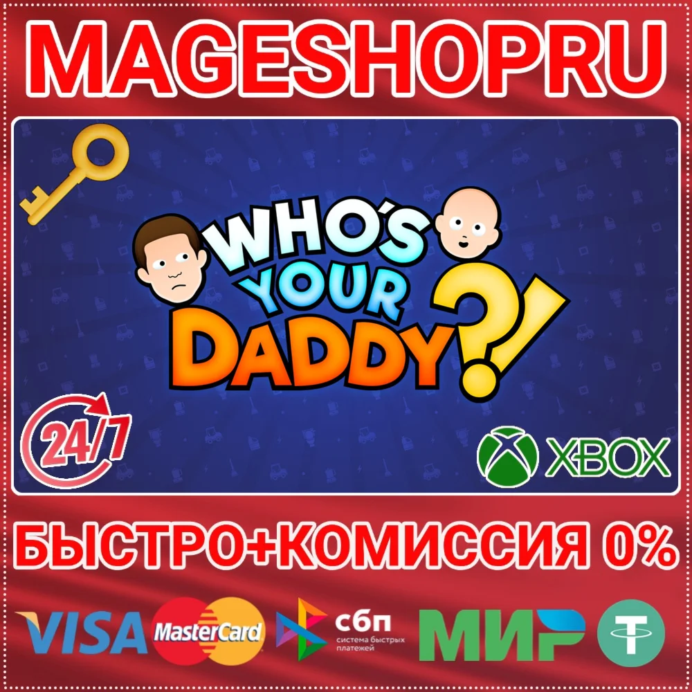 WHO'S YOUR DADDY?! XBOX ONE/X|S+ПК КЛЮЧ