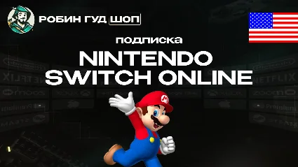 🔥 NINTENDO SWITCH ONLINE 🔥 ПОДПИСКА 3-12 МЕСЯЦЕВ 🔥 США