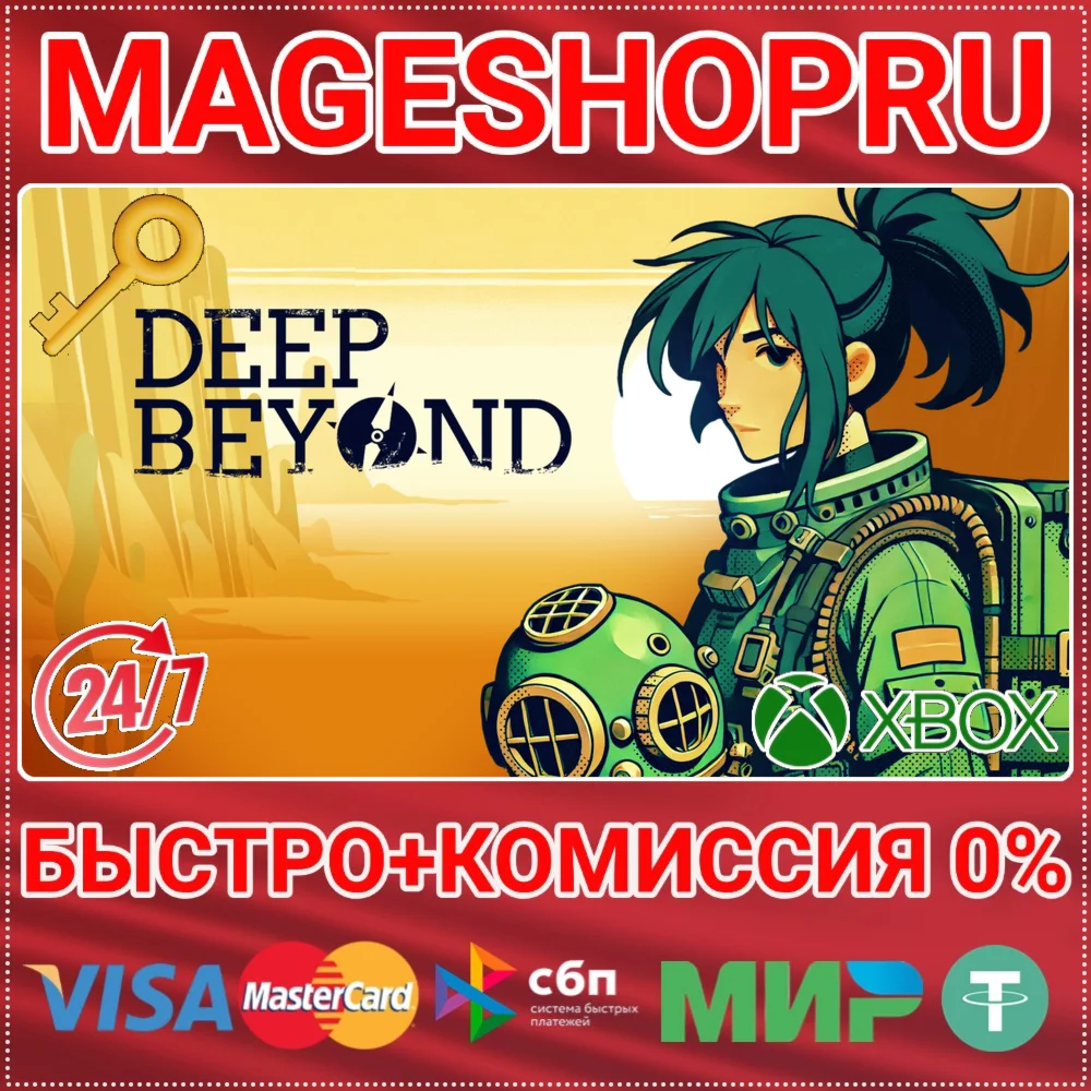 DEEP BEYOND XBOX ONE/X|S КЛЮЧ