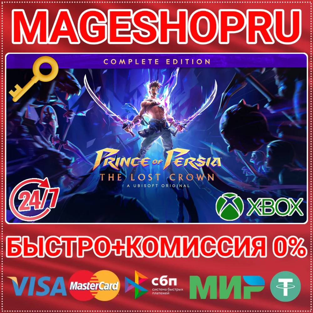 PRINCE OF PERSIA: THE LOST CROWN COMPLETE XBOX КЛЮЧ